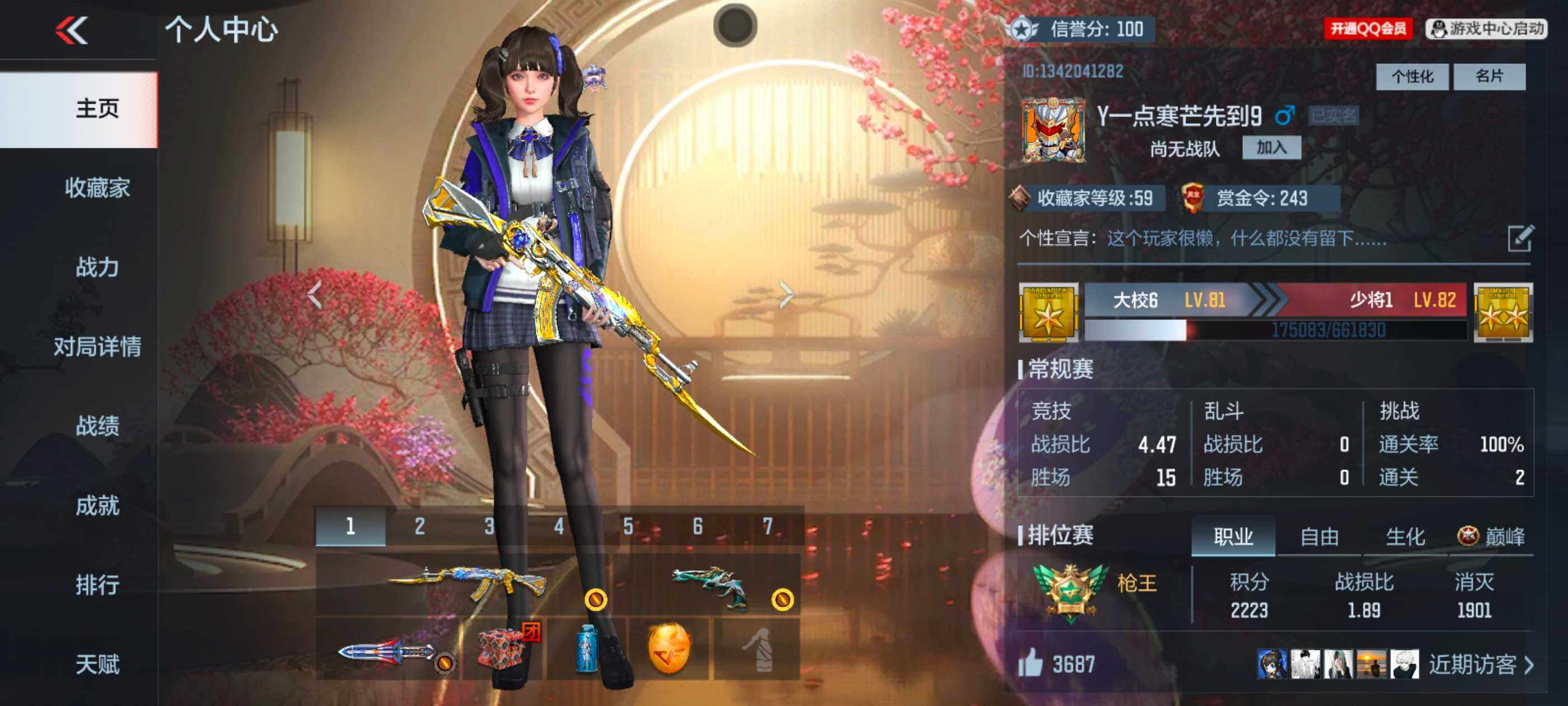 枪战王者账号安卓QQV0/4王者/109英雄/王者之影/王者之心/王者之尊/王者之魂/SCAR白虎/黑铁COP+冰川守护/2屠龙/角色/关小雨/消灭音效/炎龙铠甲/