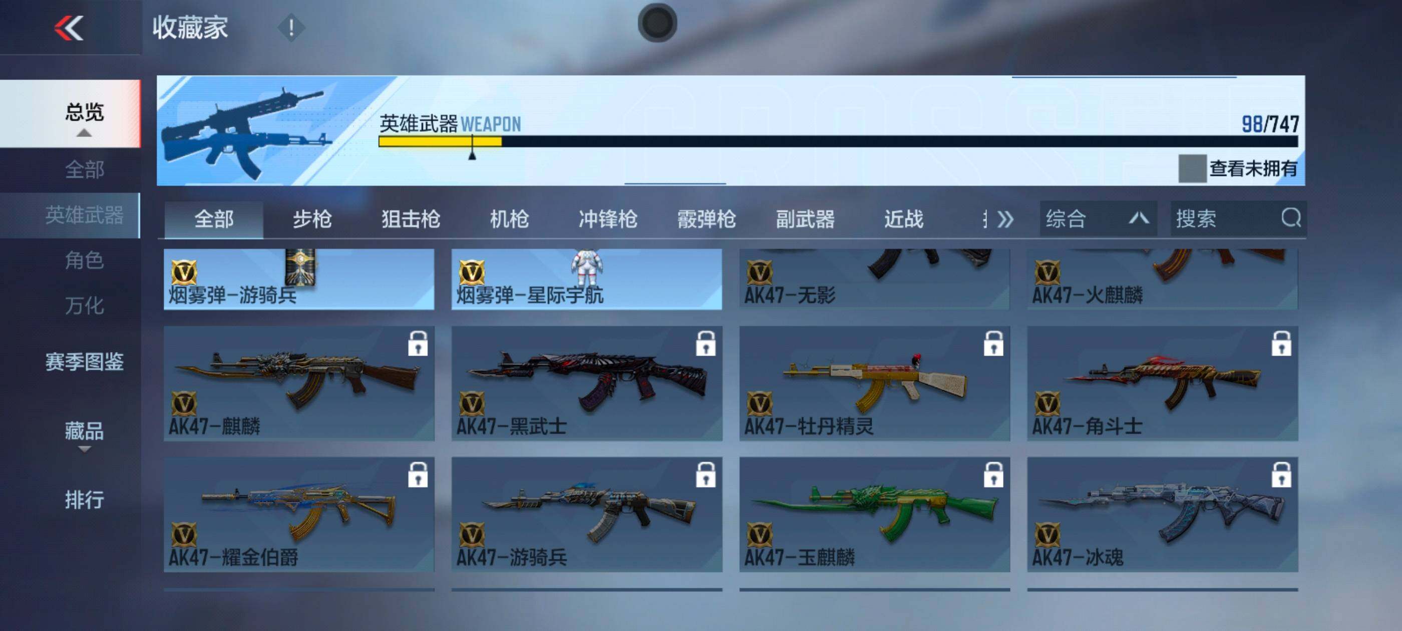 CFMXS425946枪战王者账号详情图13