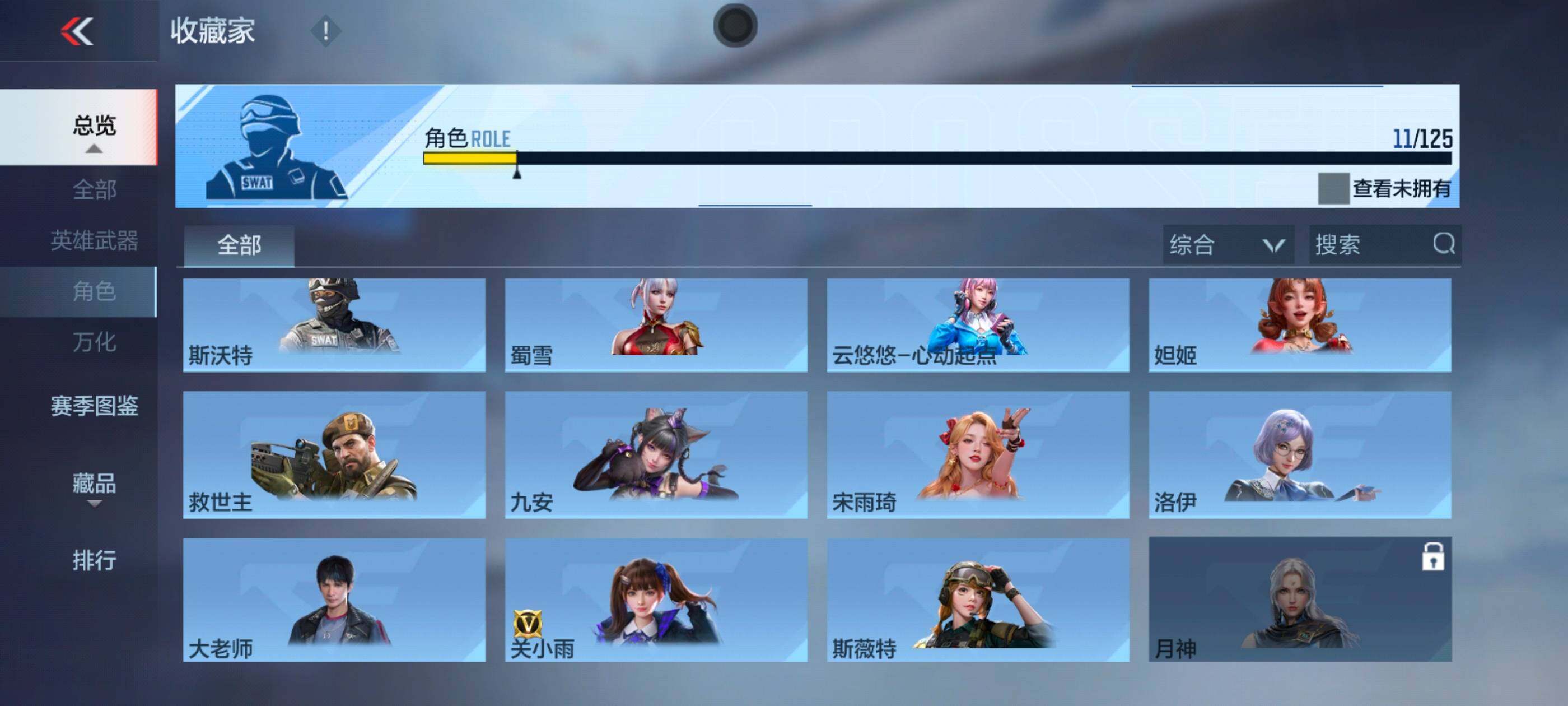 CFMXS425946枪战王者账号详情图14