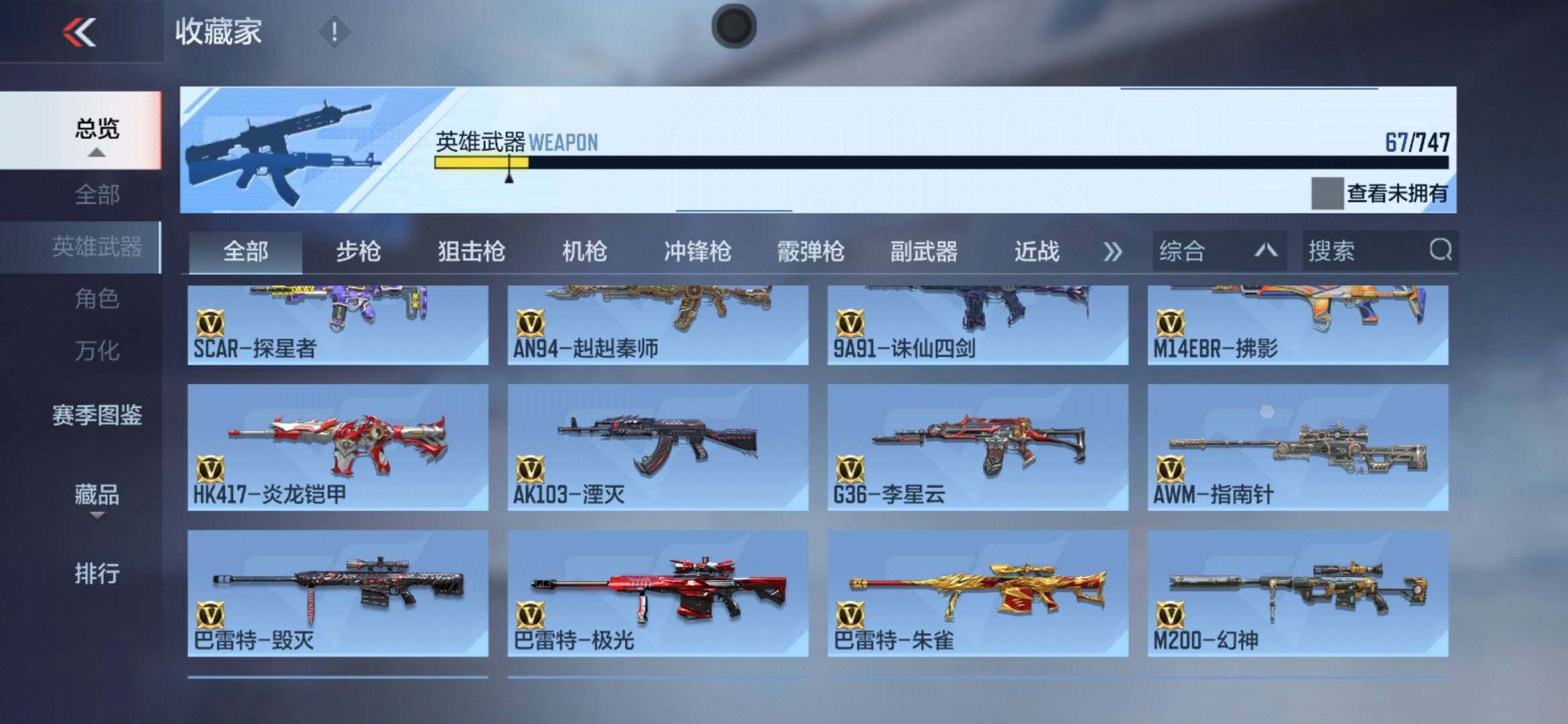 CFMXS372257枪战王者账号详情图7