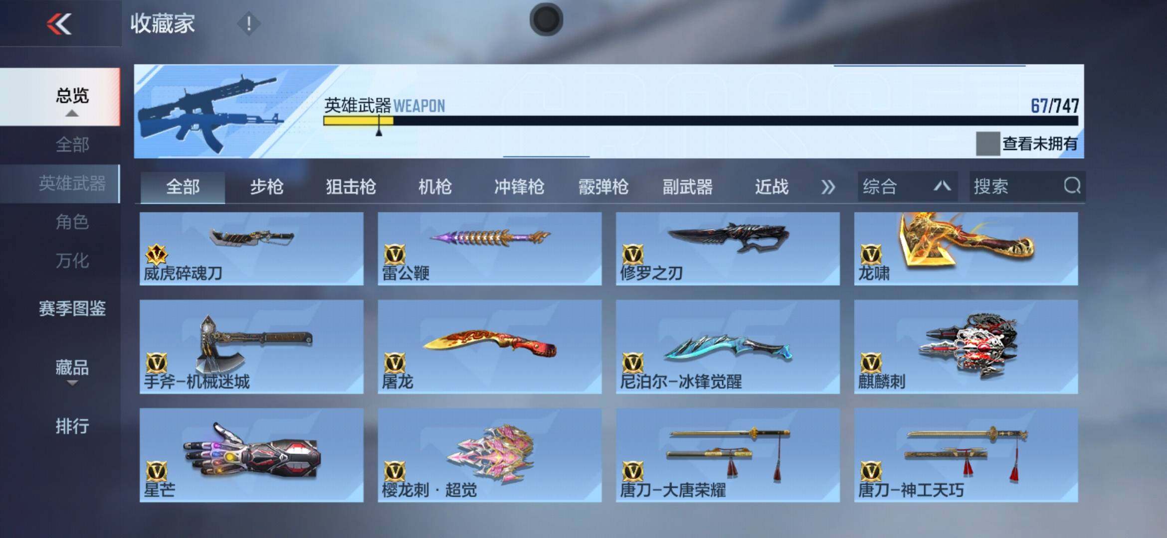 CFMXS372257枪战王者账号详情图10