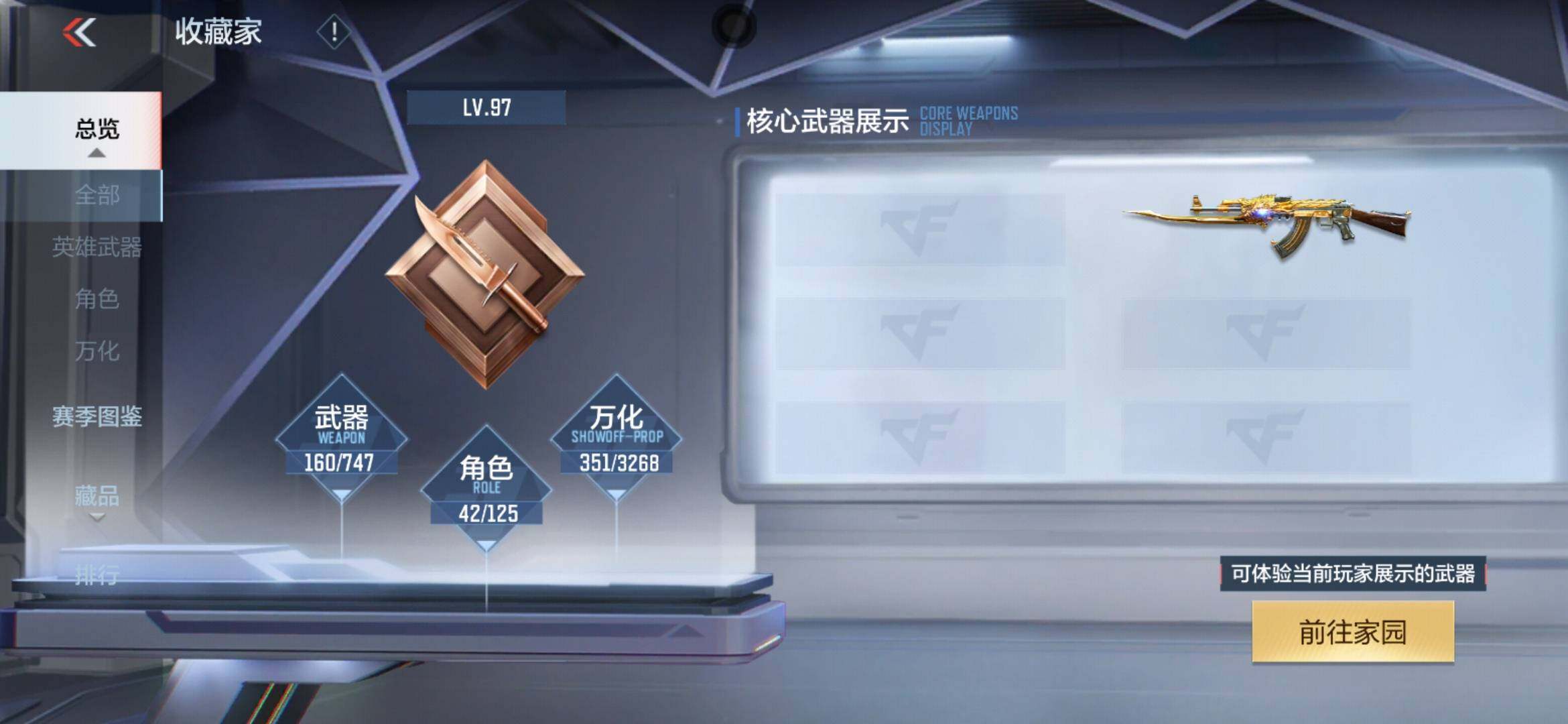 CFMXS372290枪战王者账号详情图6