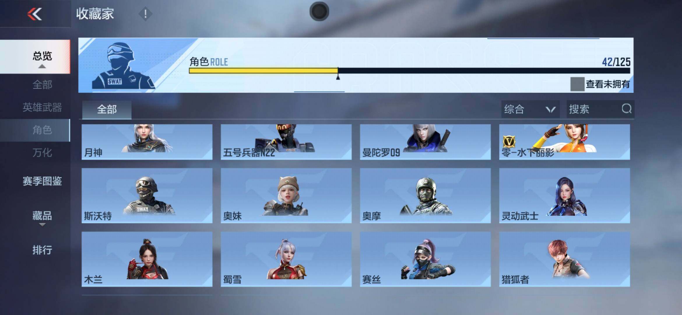 CFMXS372290枪战王者账号详情图21