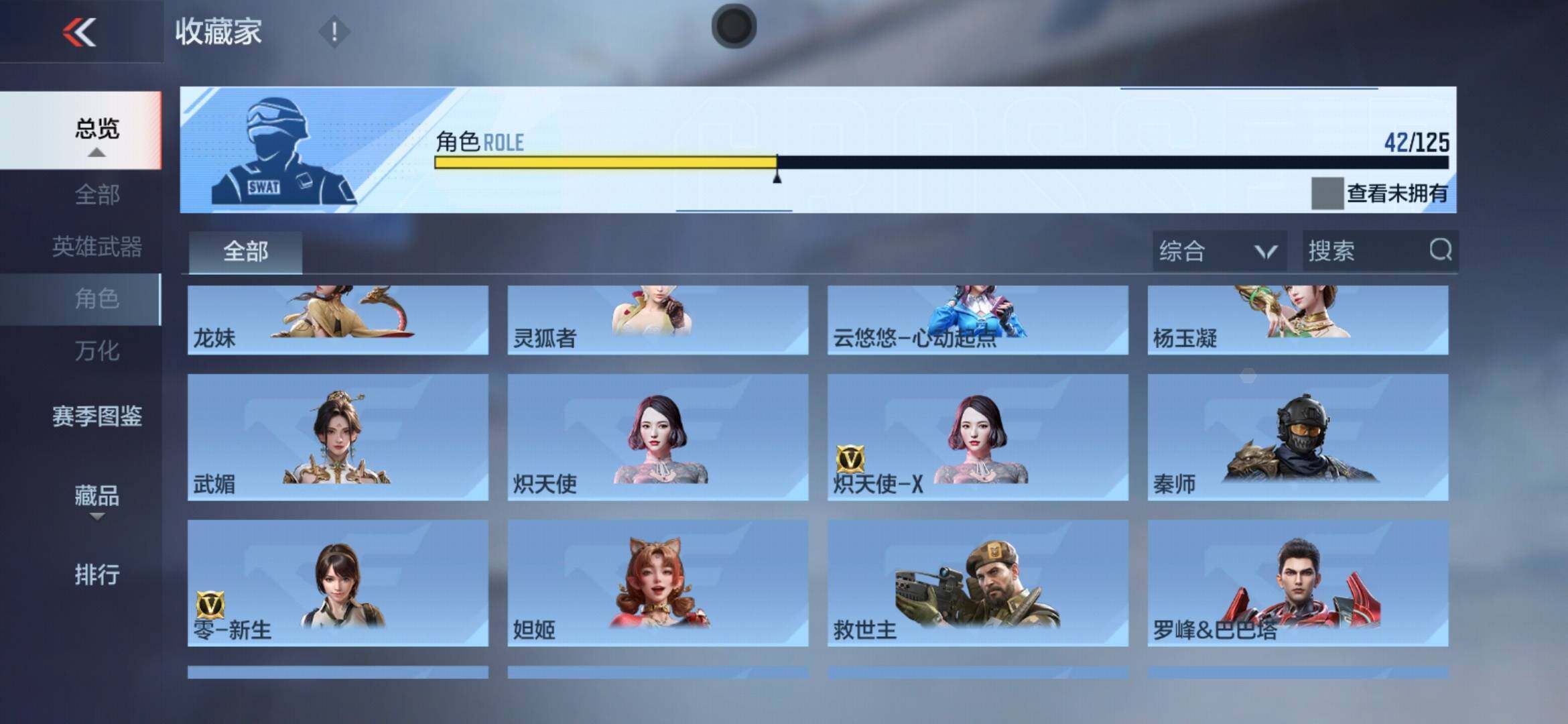 CFMXS372290枪战王者账号详情图22