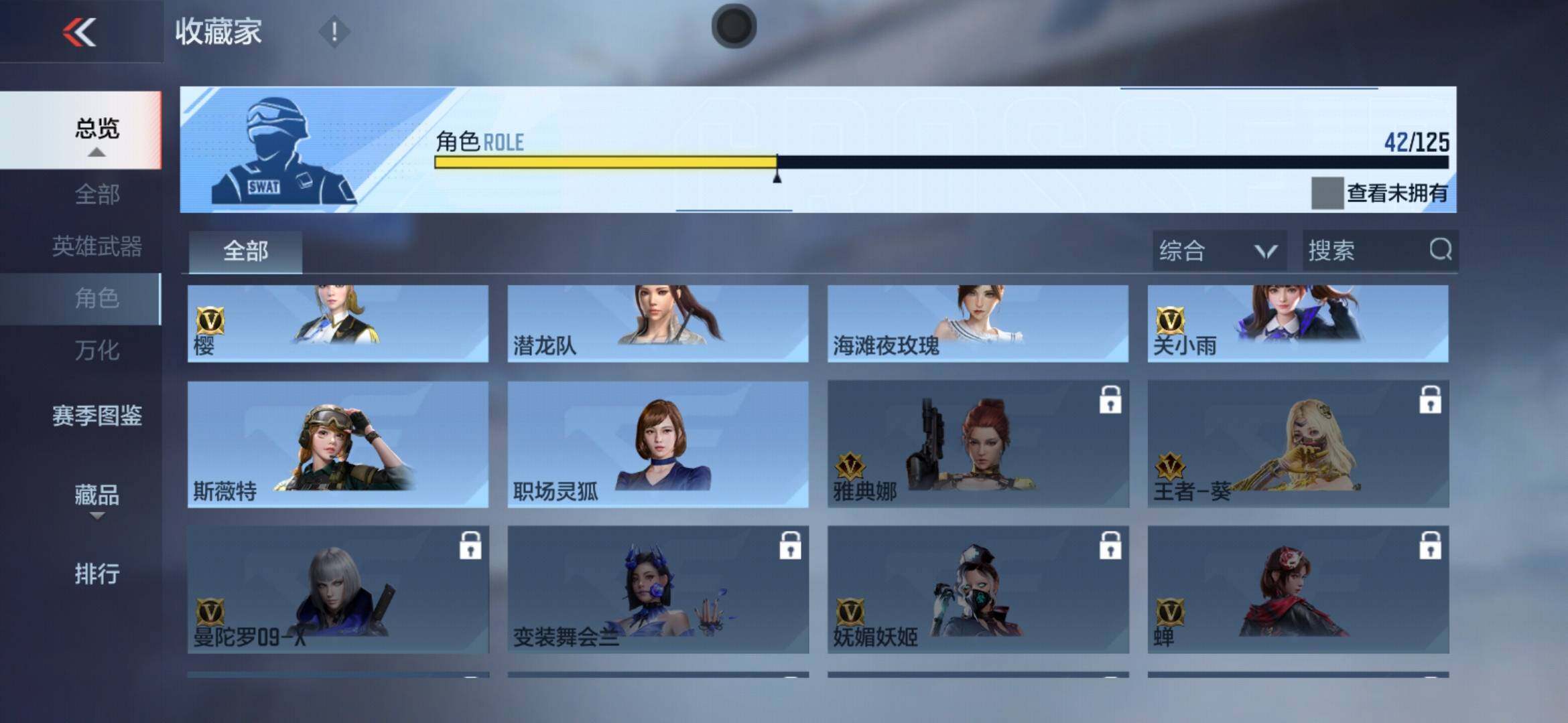 CFMXS372290枪战王者账号详情图24