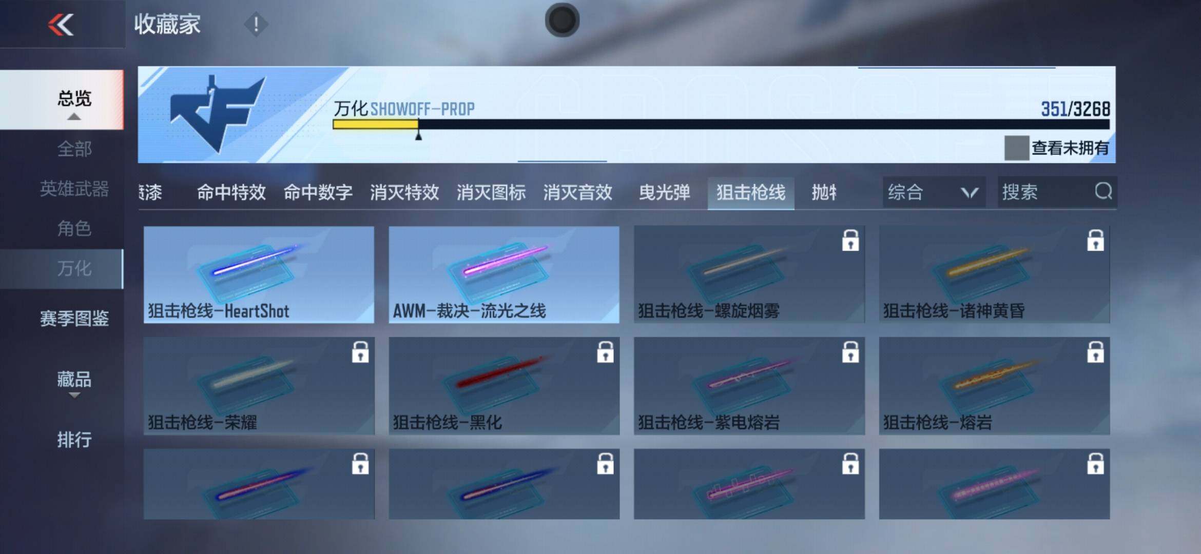 CFMXS372290枪战王者账号详情图32