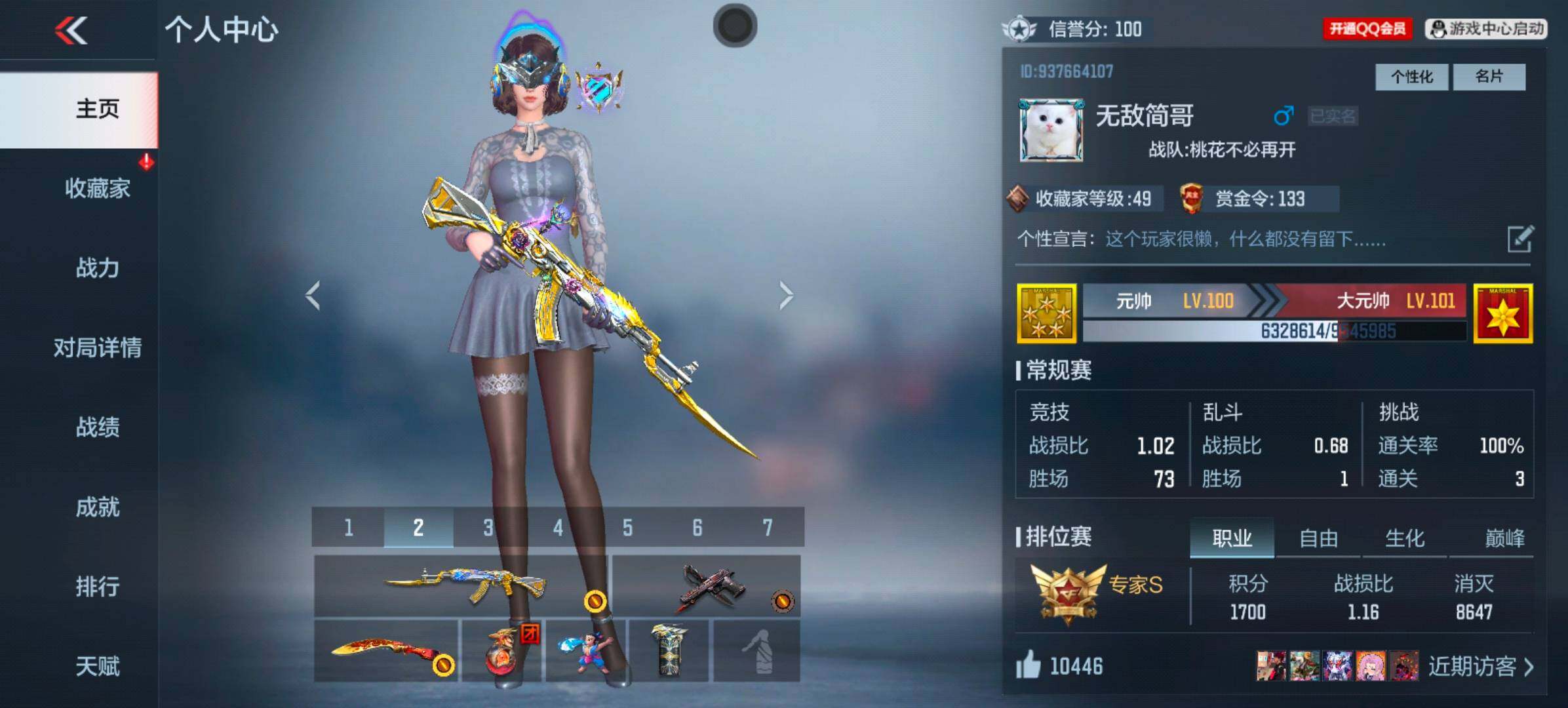 CFMXS372271枪战王者账号详情图2