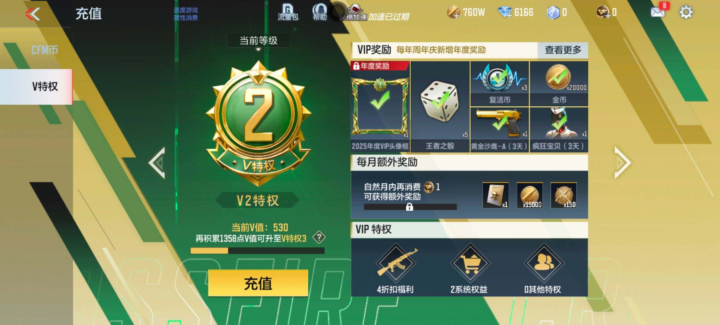 CFMXS372271枪战王者账号详情图3