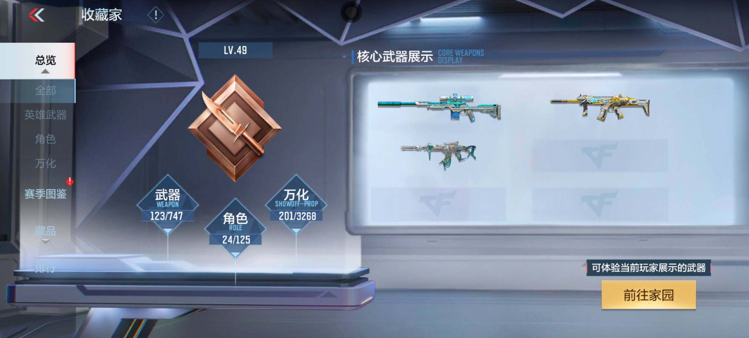 CFMXS372271枪战王者账号详情图6