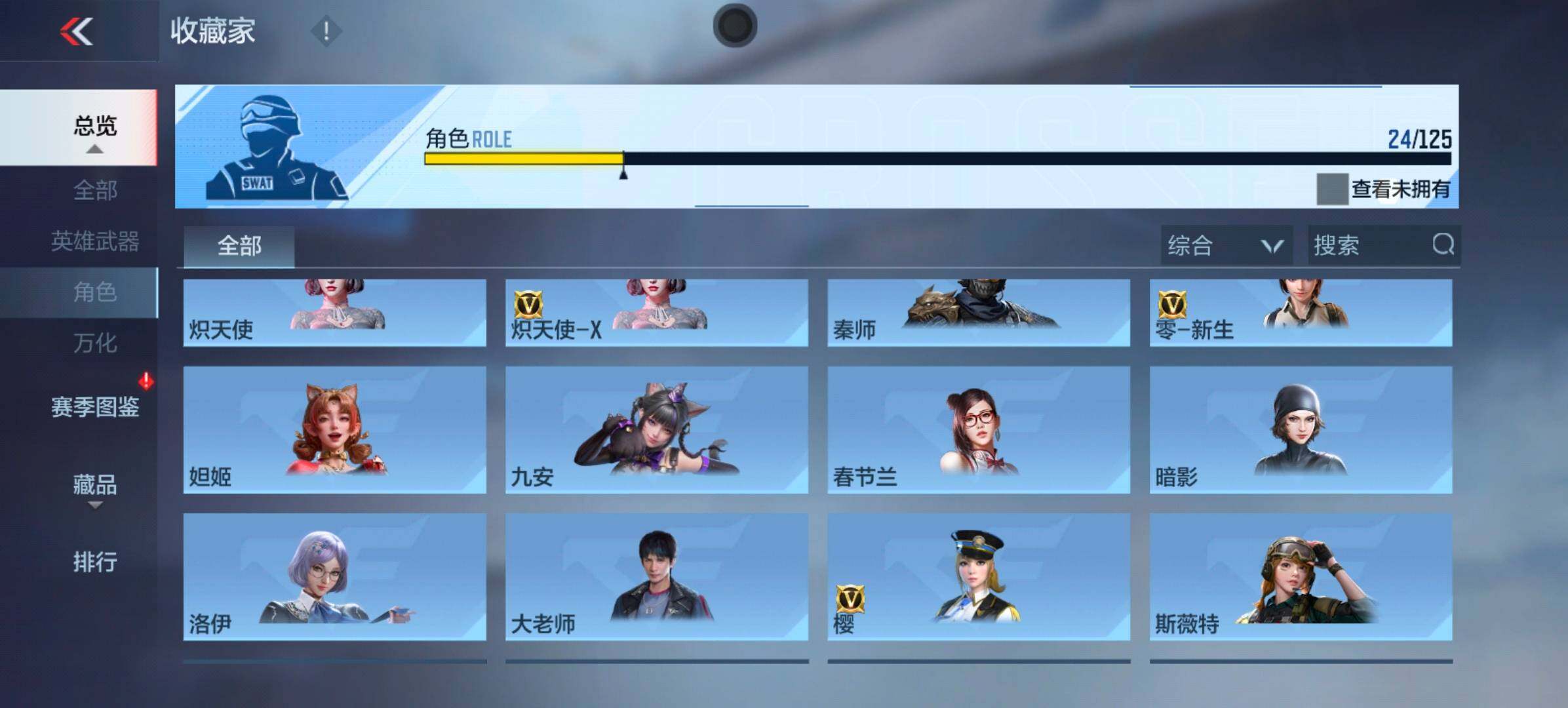 CFMXS372271枪战王者账号详情图19