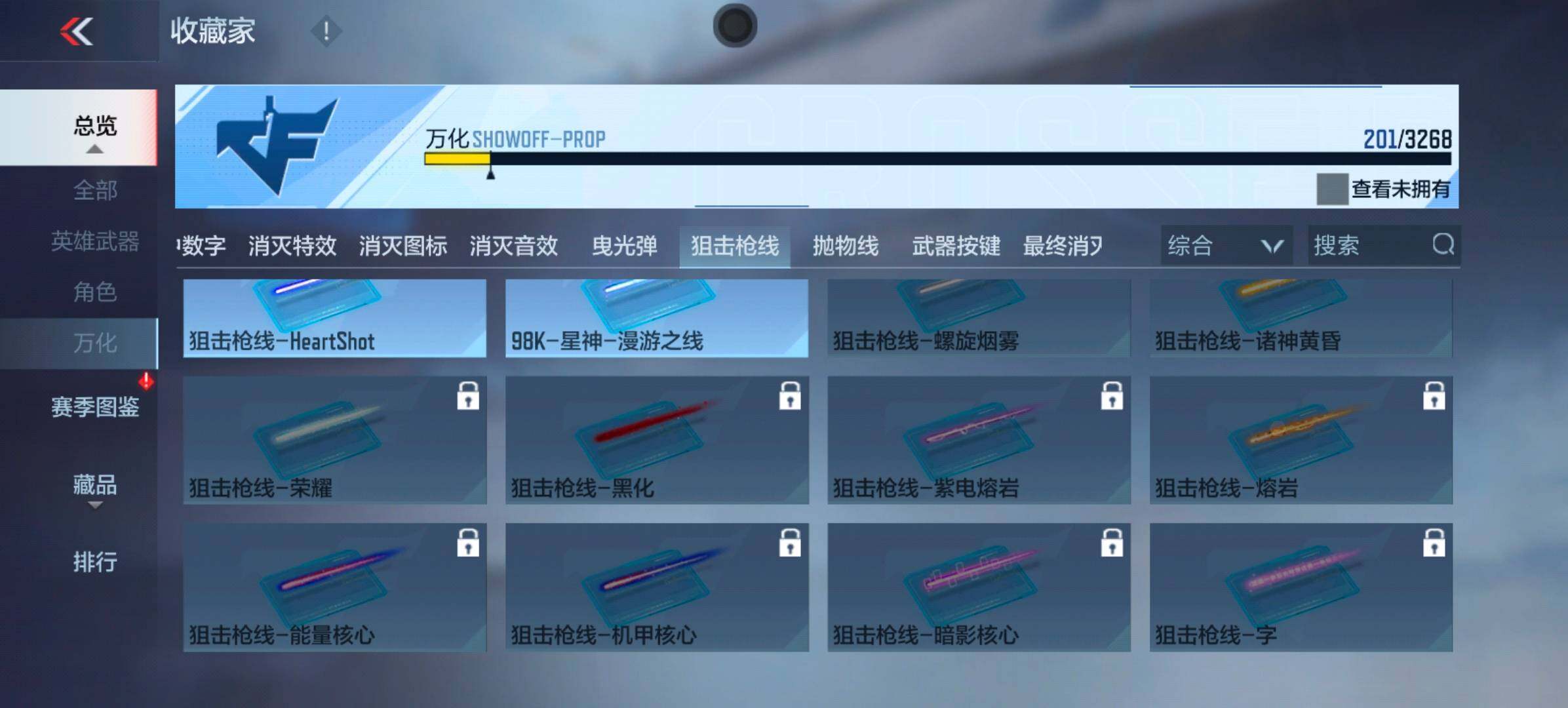 CFMXS372271枪战王者账号详情图24