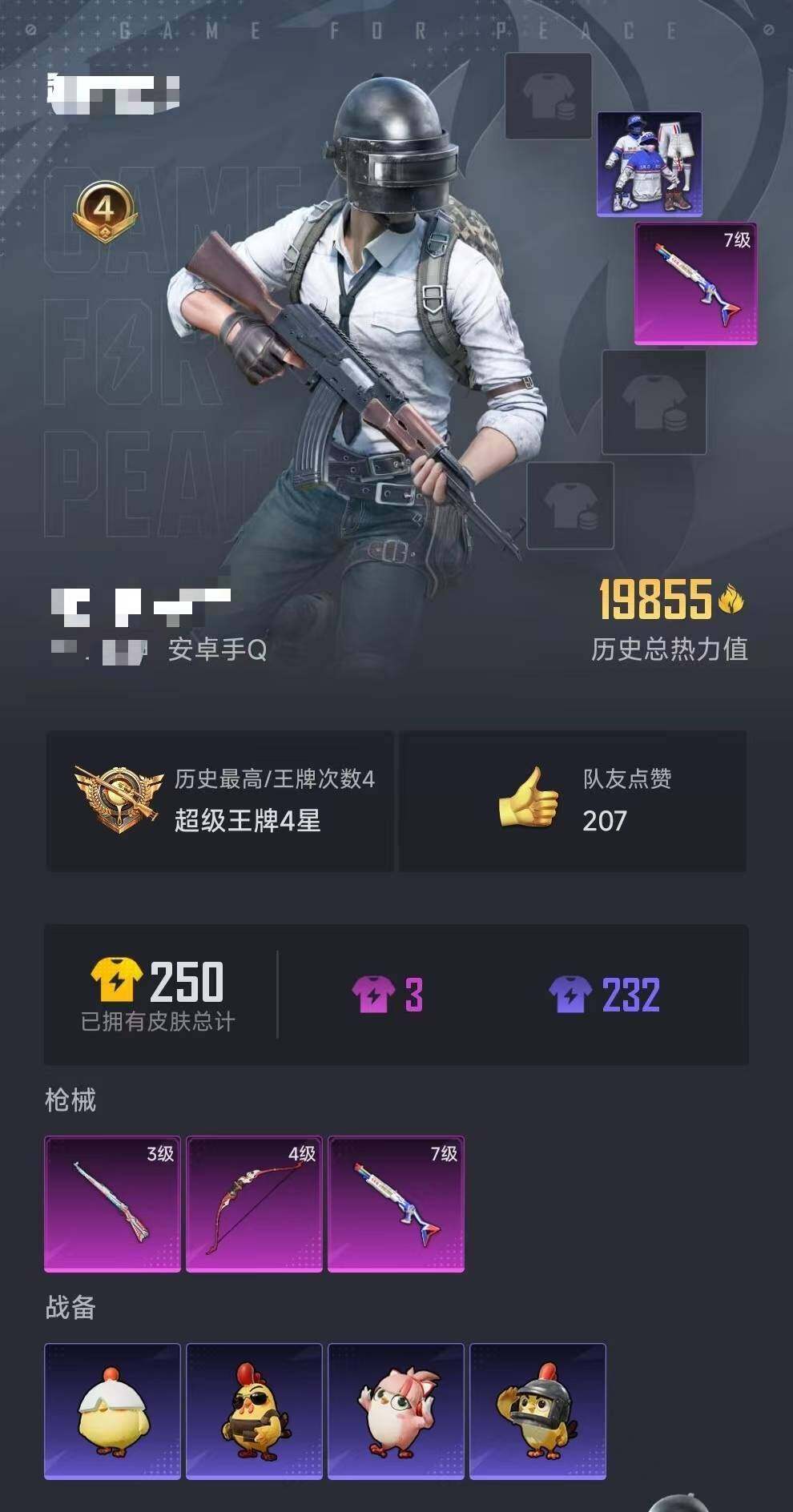 HPCMW3432728和平精英账号详情图7 HPCMW3432728和平精英账号详情图7