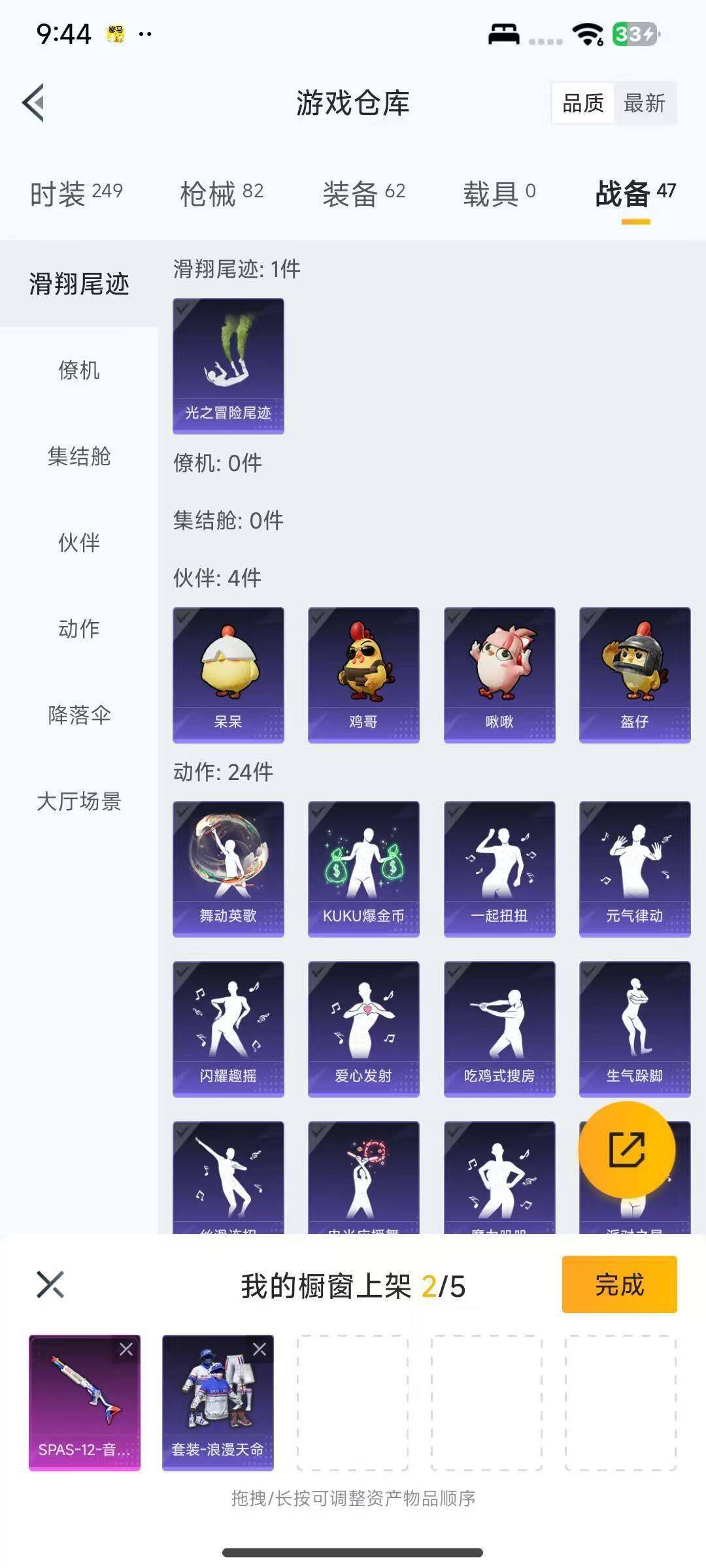 HPCMW3432728和平精英账号详情图8 HPCMW3432728和平精英账号详情图8