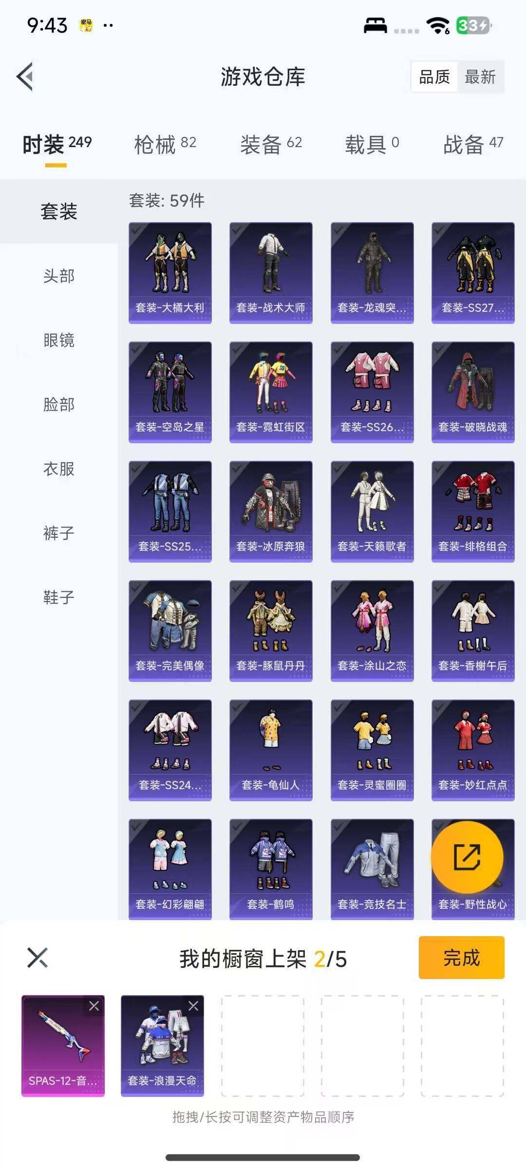 HPCMW3432728和平精英账号详情图9 HPCMW3432728和平精英账号详情图9