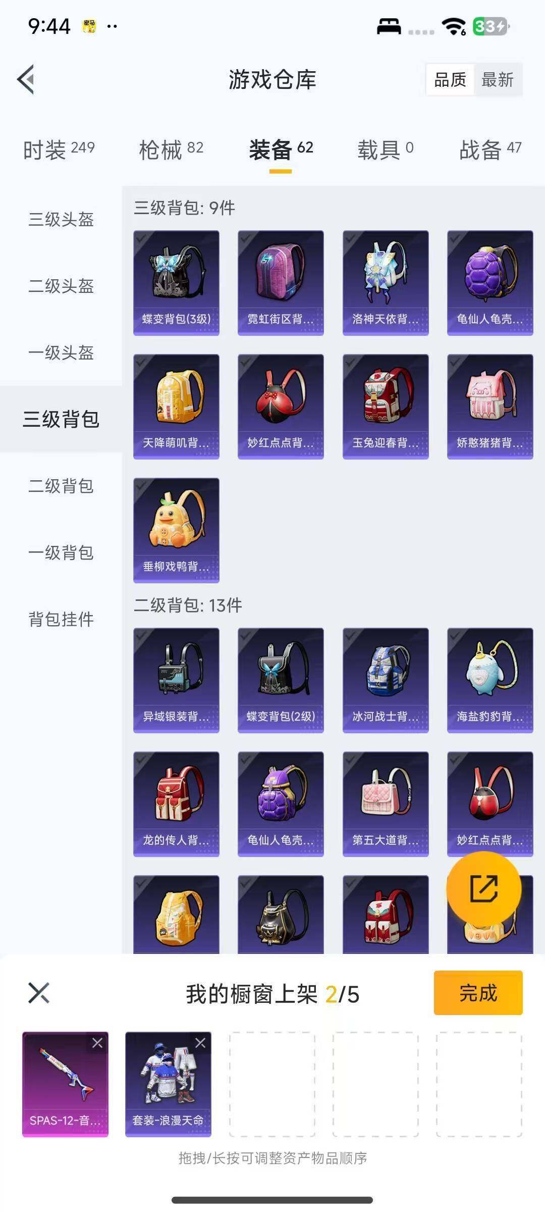 HPCMW3432728和平精英账号详情图11 HPCMW3432728和平精英账号详情图11