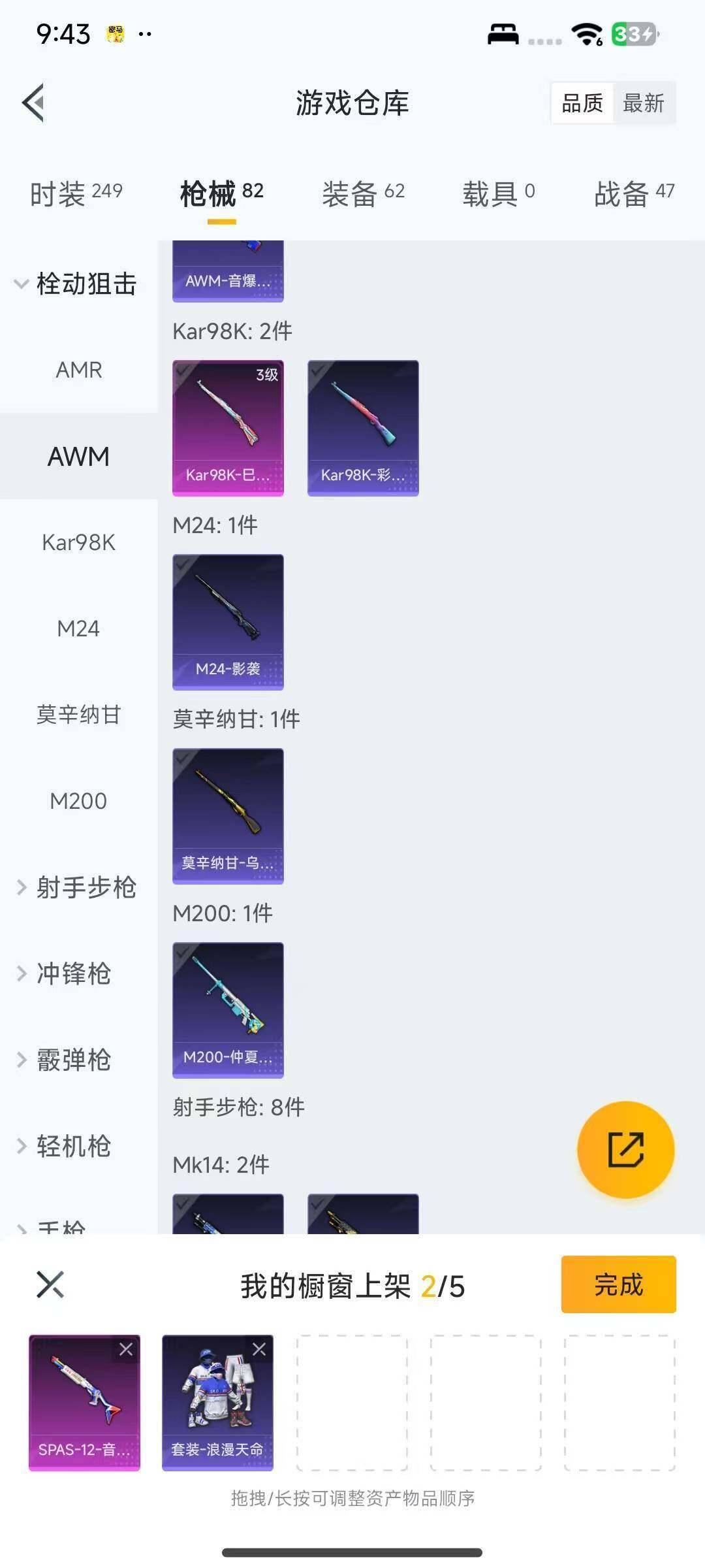 HPCMW3432728和平精英账号详情图13 HPCMW3432728和平精英账号详情图13