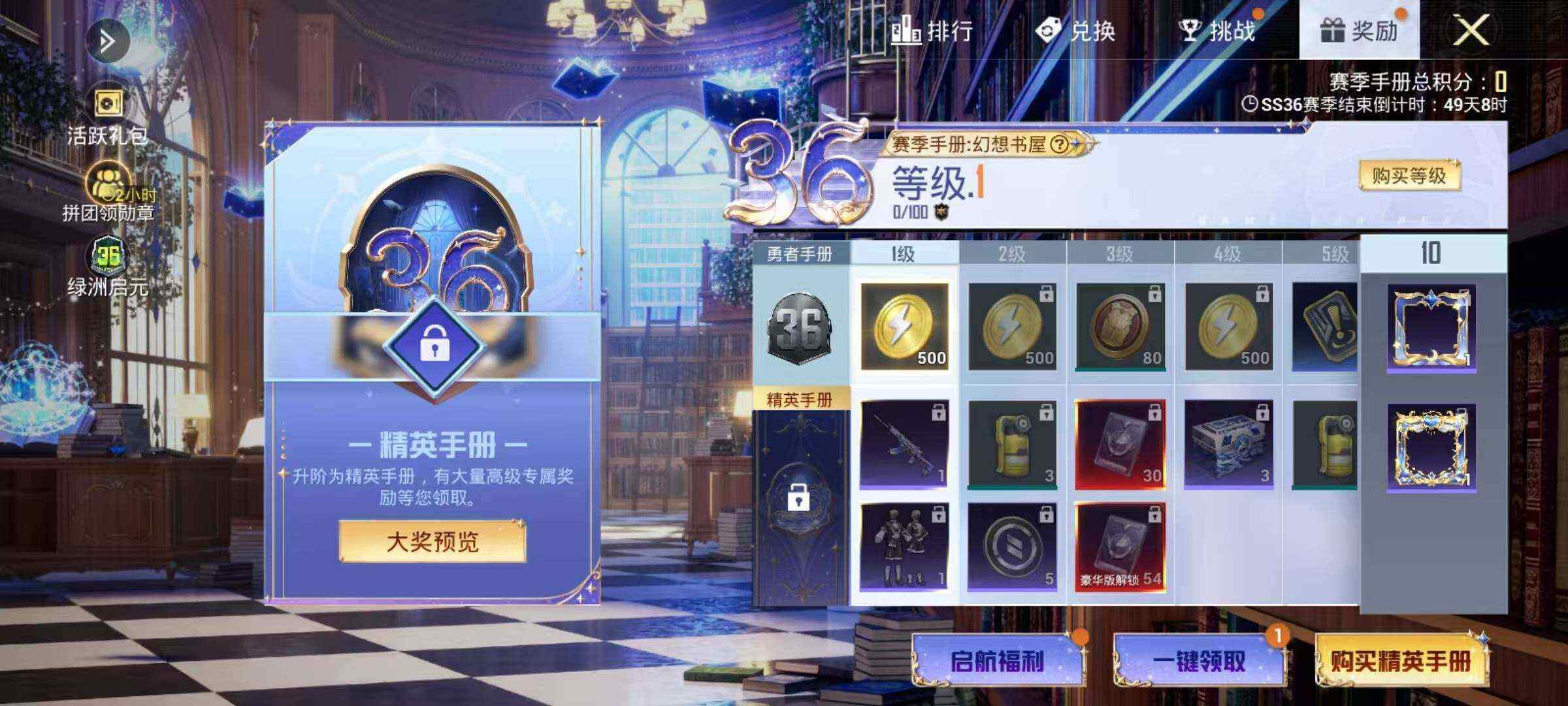 HPCMW3432728和平精英账号详情图14 HPCMW3432728和平精英账号详情图14