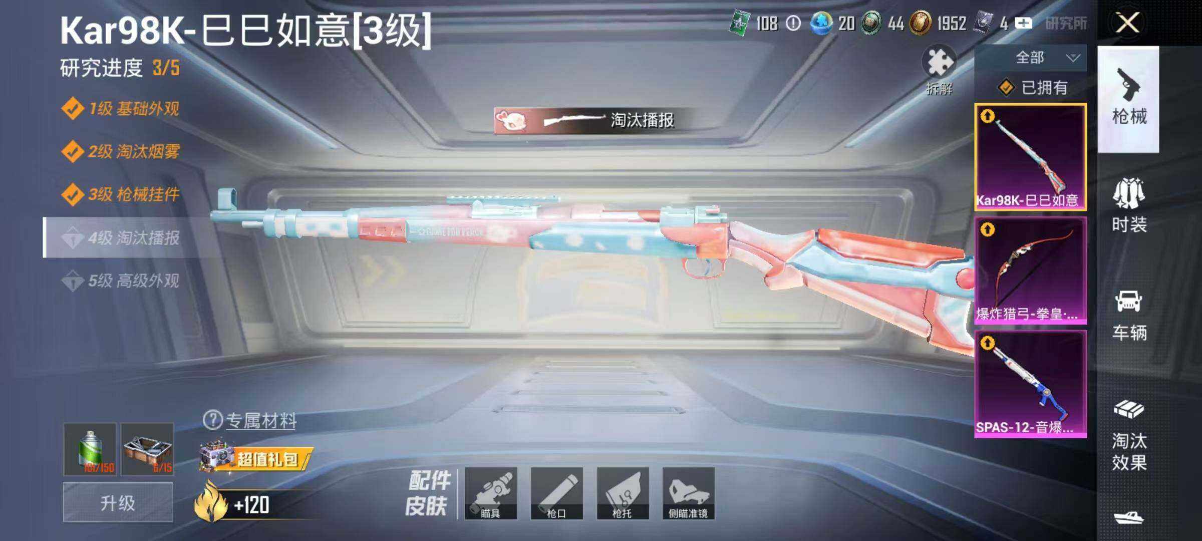 HPCMW3432728和平精英账号详情图15 HPCMW3432728和平精英账号详情图15