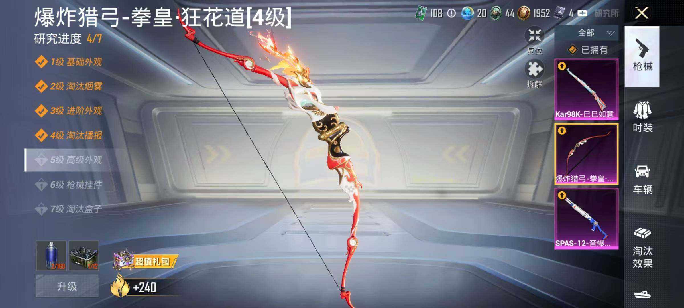 HPCMW3432728和平精英账号详情图16 HPCMW3432728和平精英账号详情图16