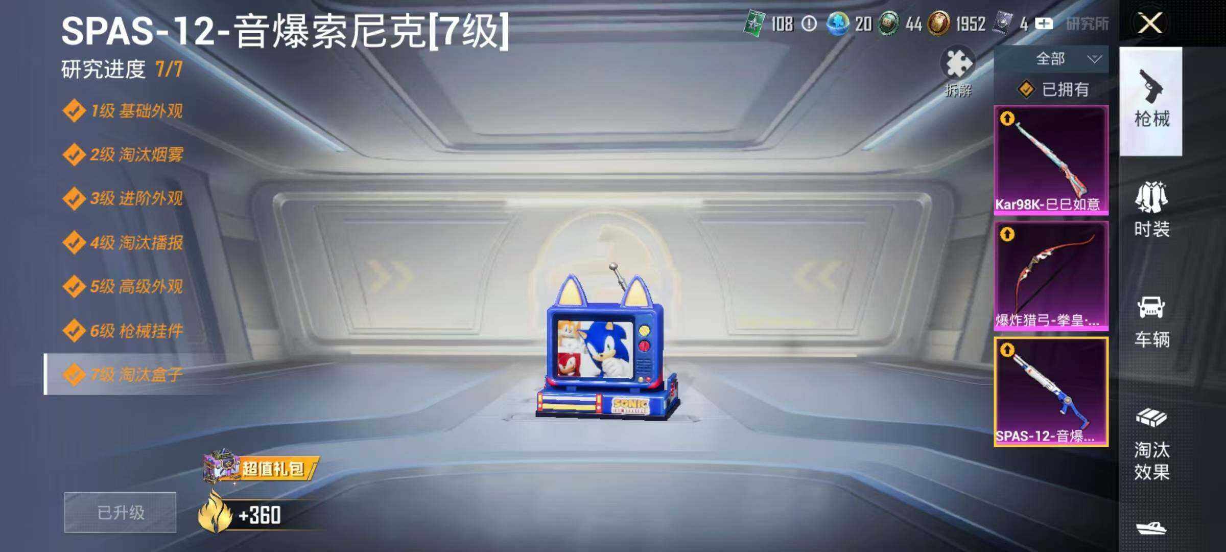 HPCMW3432728和平精英账号详情图17 HPCMW3432728和平精英账号详情图17