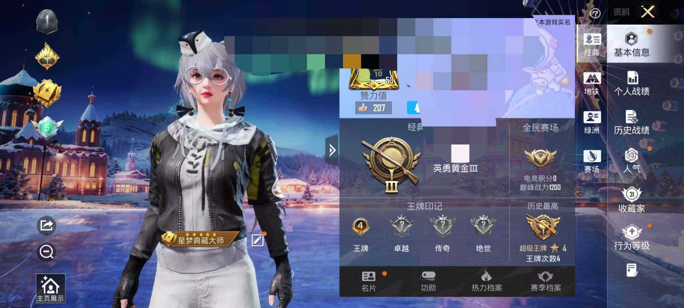 HPCMW3432728和平精英账号详情图21 HPCMW3432728和平精英账号详情图21