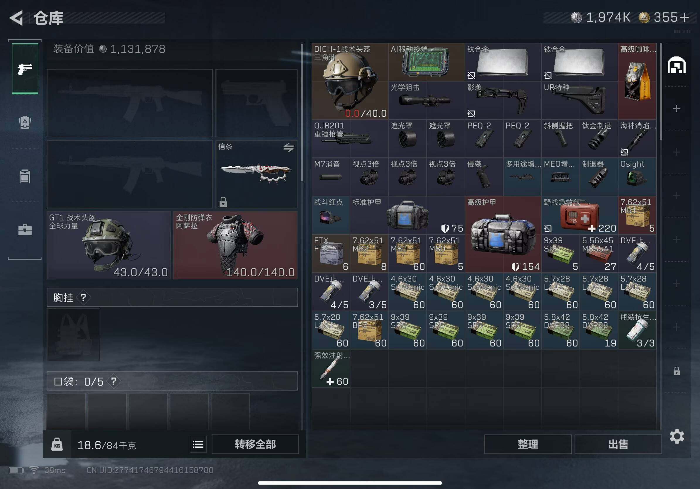 SJZQM384577三角洲行动账号详情图7 SJZQM384577三角洲行动账号详情图7