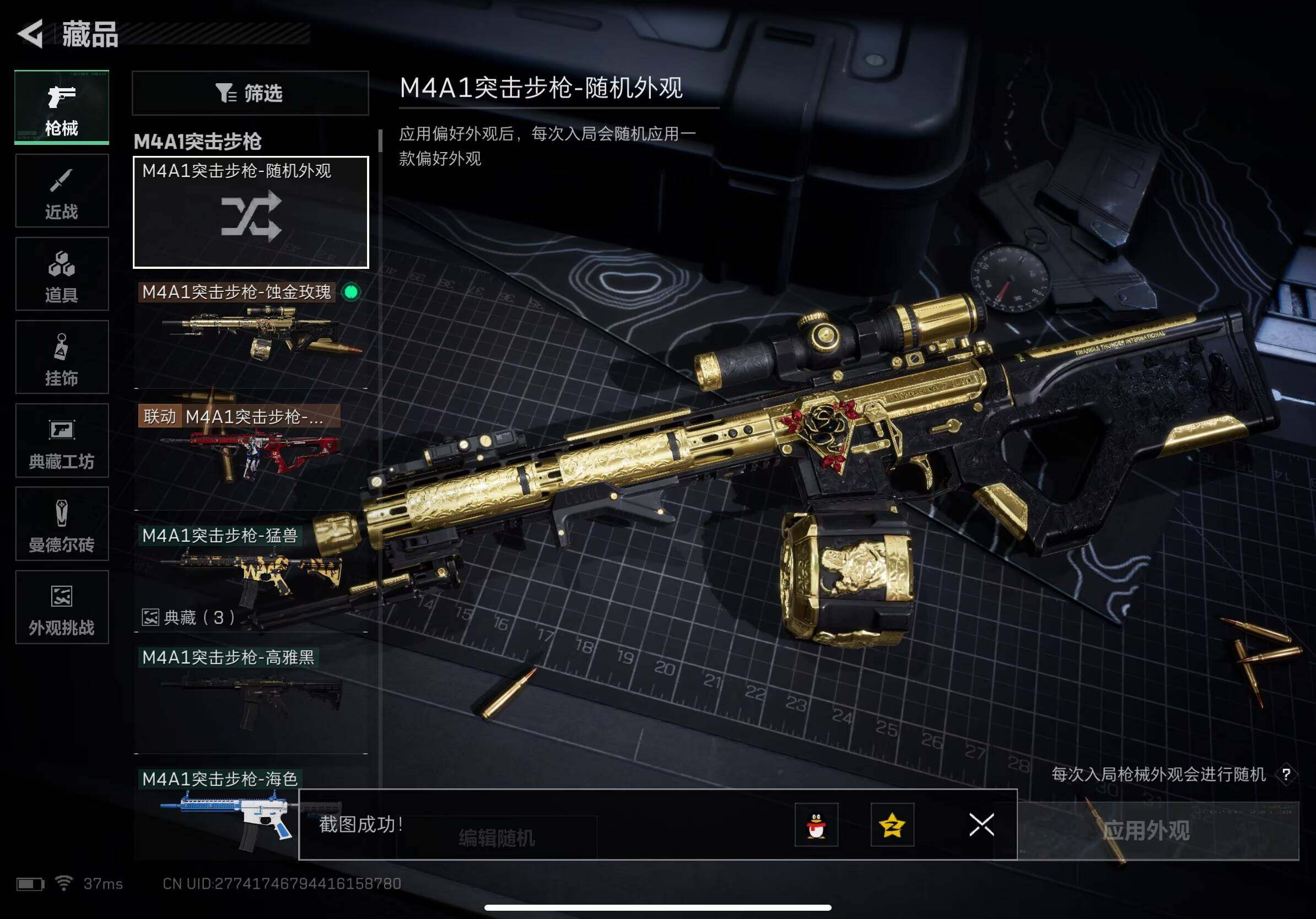 SJZQM384577三角洲行动账号详情图11 SJZQM384577三角洲行动账号详情图11