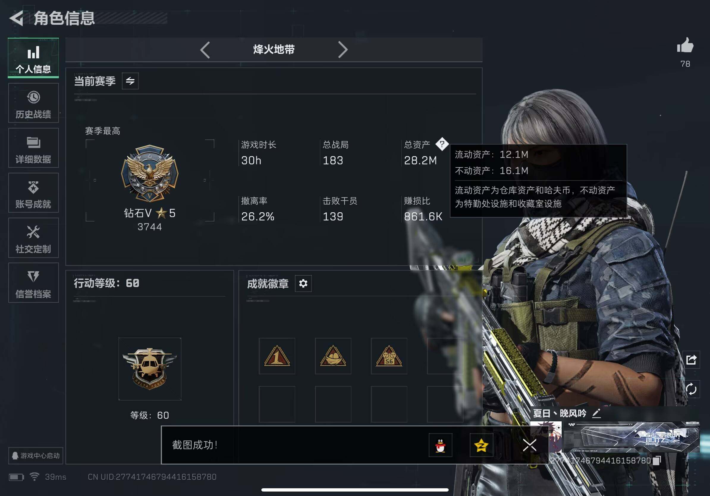 SJZQM384577三角洲行动账号详情图12 SJZQM384577三角洲行动账号详情图12