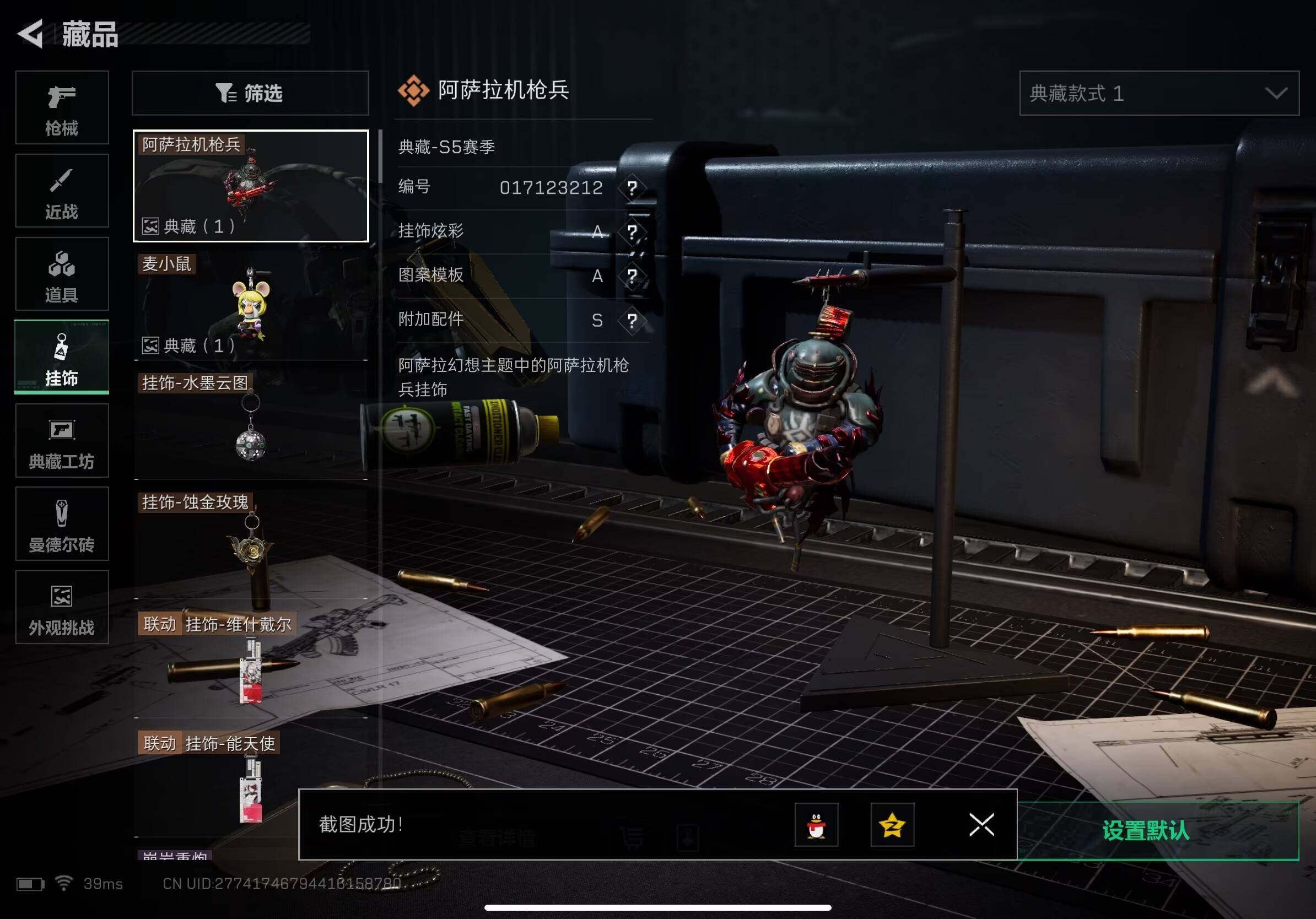 SJZQM384577三角洲行动账号详情图13 SJZQM384577三角洲行动账号详情图13