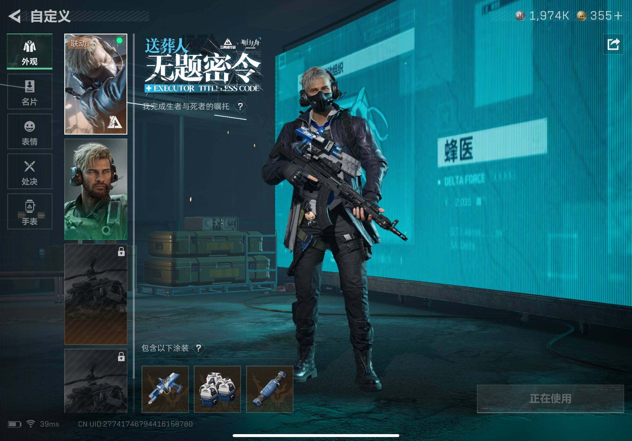 SJZQM384577三角洲行动账号详情图15 SJZQM384577三角洲行动账号详情图15