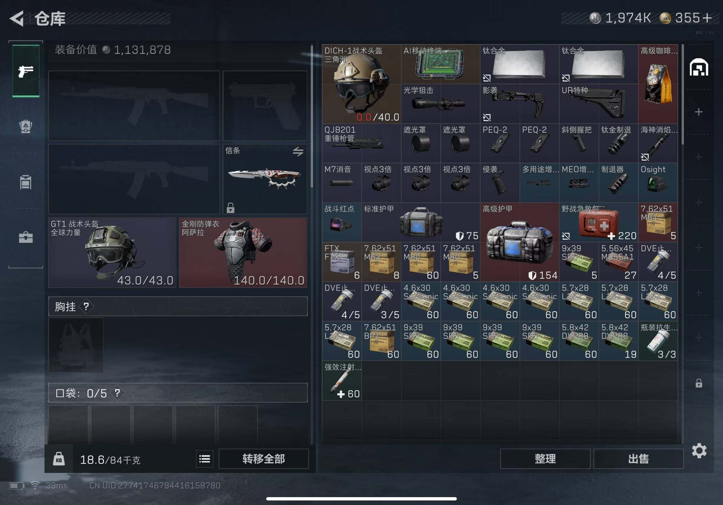 SJZQM384577三角洲行动账号详情图16 SJZQM384577三角洲行动账号详情图16