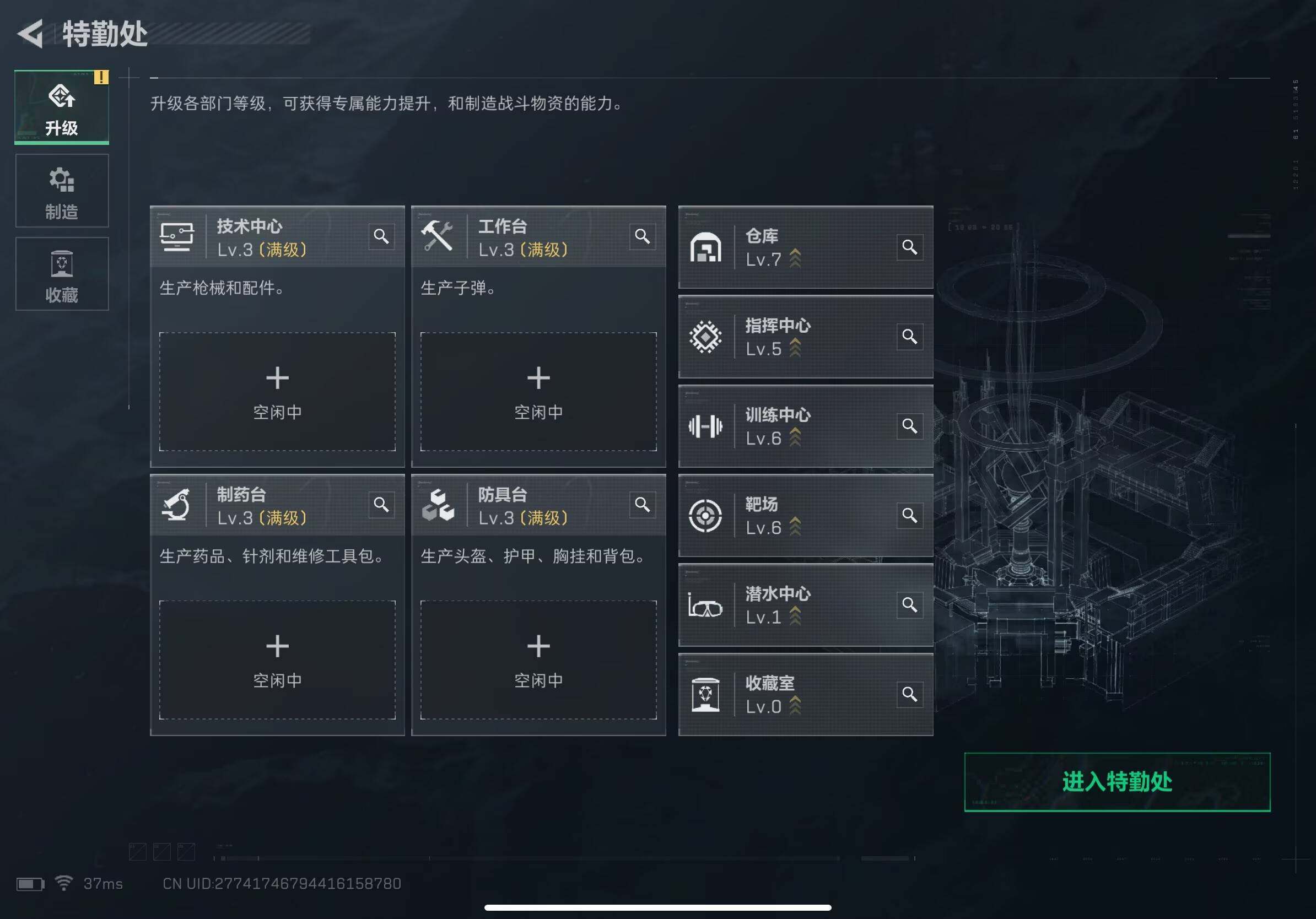 SJZQM384577三角洲行动账号详情图18 SJZQM384577三角洲行动账号详情图18