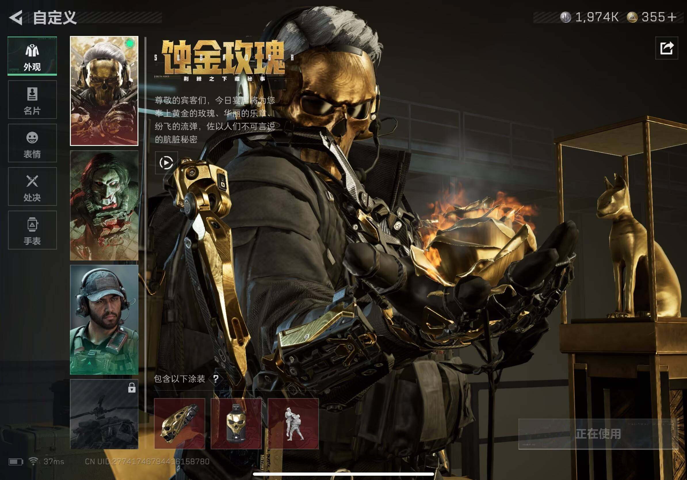 SJZQM384577三角洲行动账号详情图19 SJZQM384577三角洲行动账号详情图19