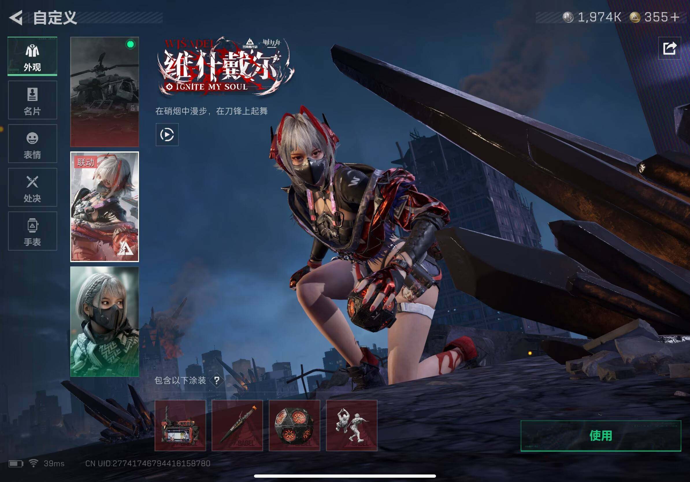 SJZQM384577三角洲行动账号详情图20 SJZQM384577三角洲行动账号详情图20