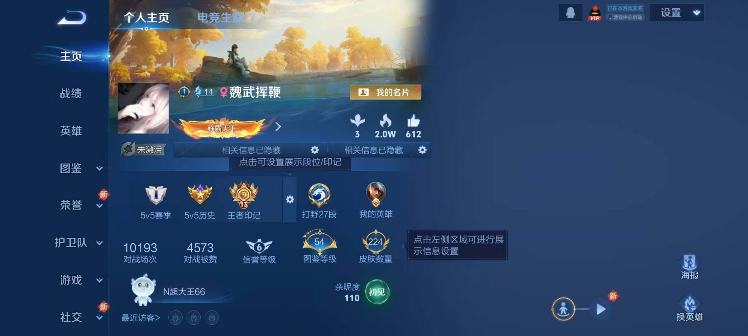 WZJZ3443547王者荣耀账号详情图6 WZJZ3443547王者荣耀账号详情图6