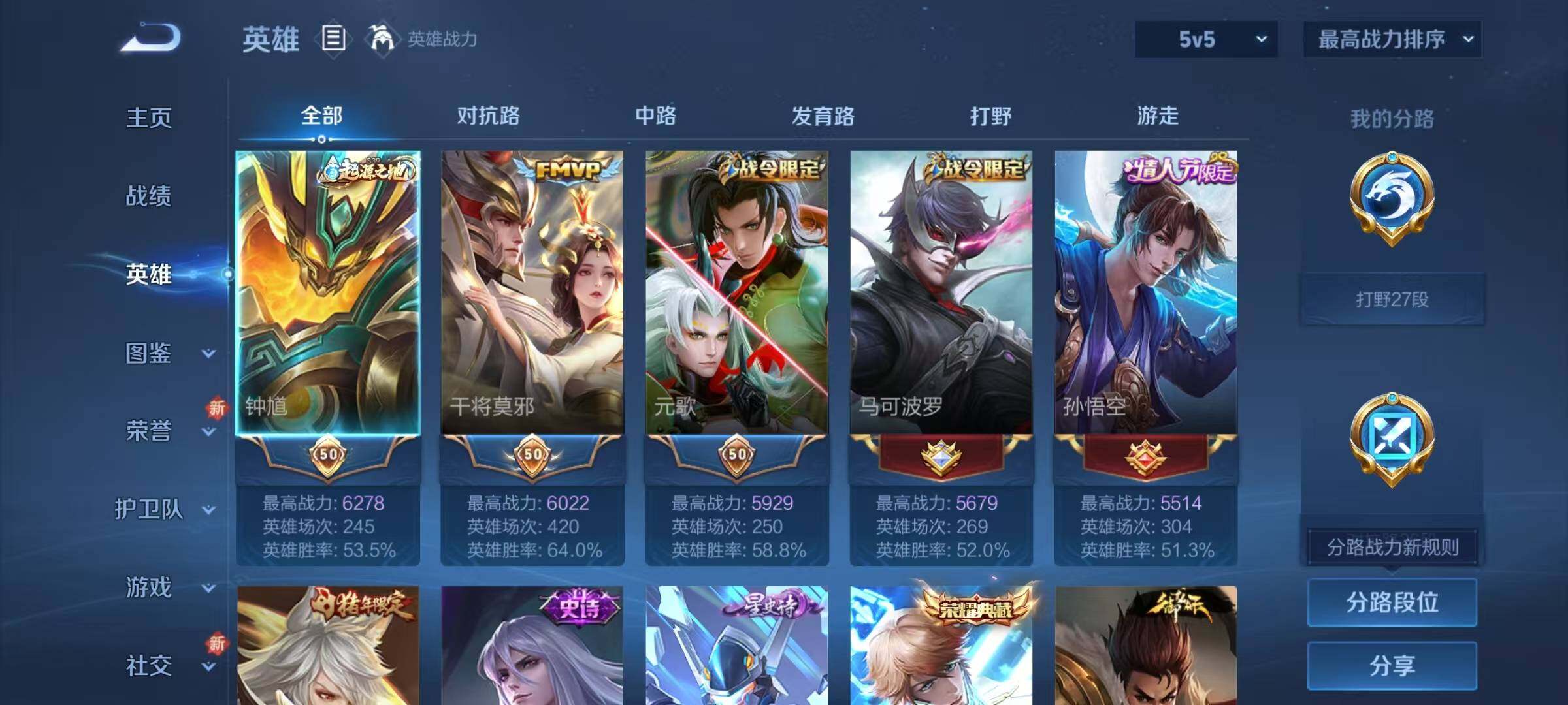 WZJZ3443547王者荣耀账号详情图7 WZJZ3443547王者荣耀账号详情图7