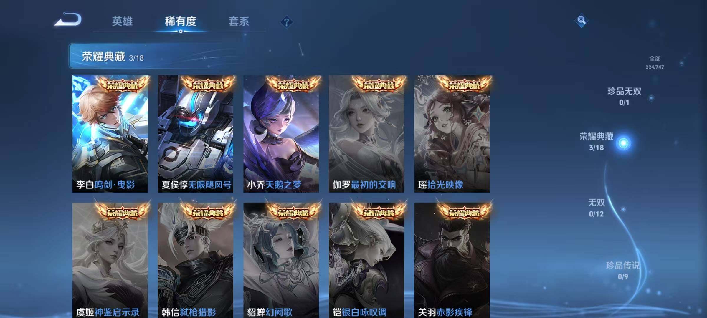 WZJZ3443547王者荣耀账号详情图10 WZJZ3443547王者荣耀账号详情图10