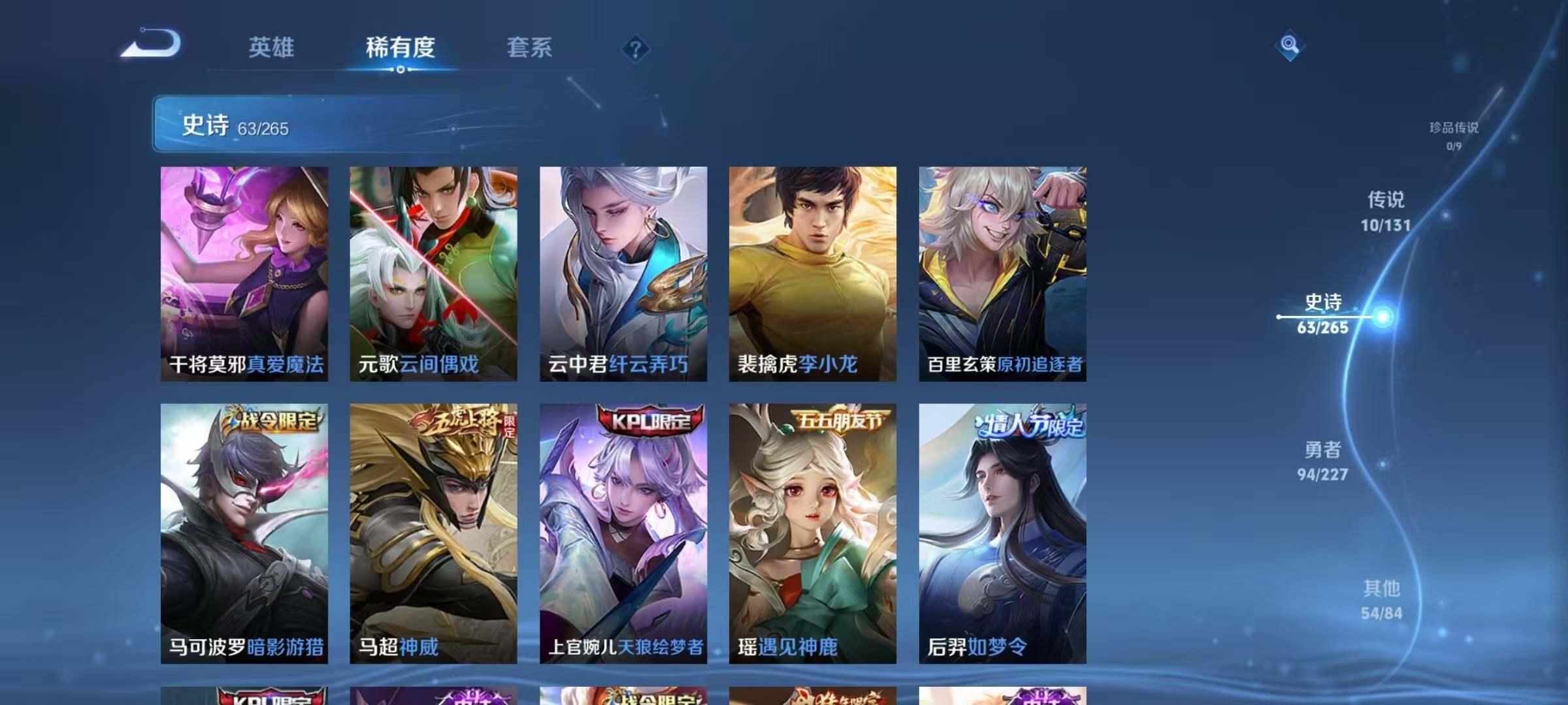 WZJZ3443547王者荣耀账号详情图13 WZJZ3443547王者荣耀账号详情图13