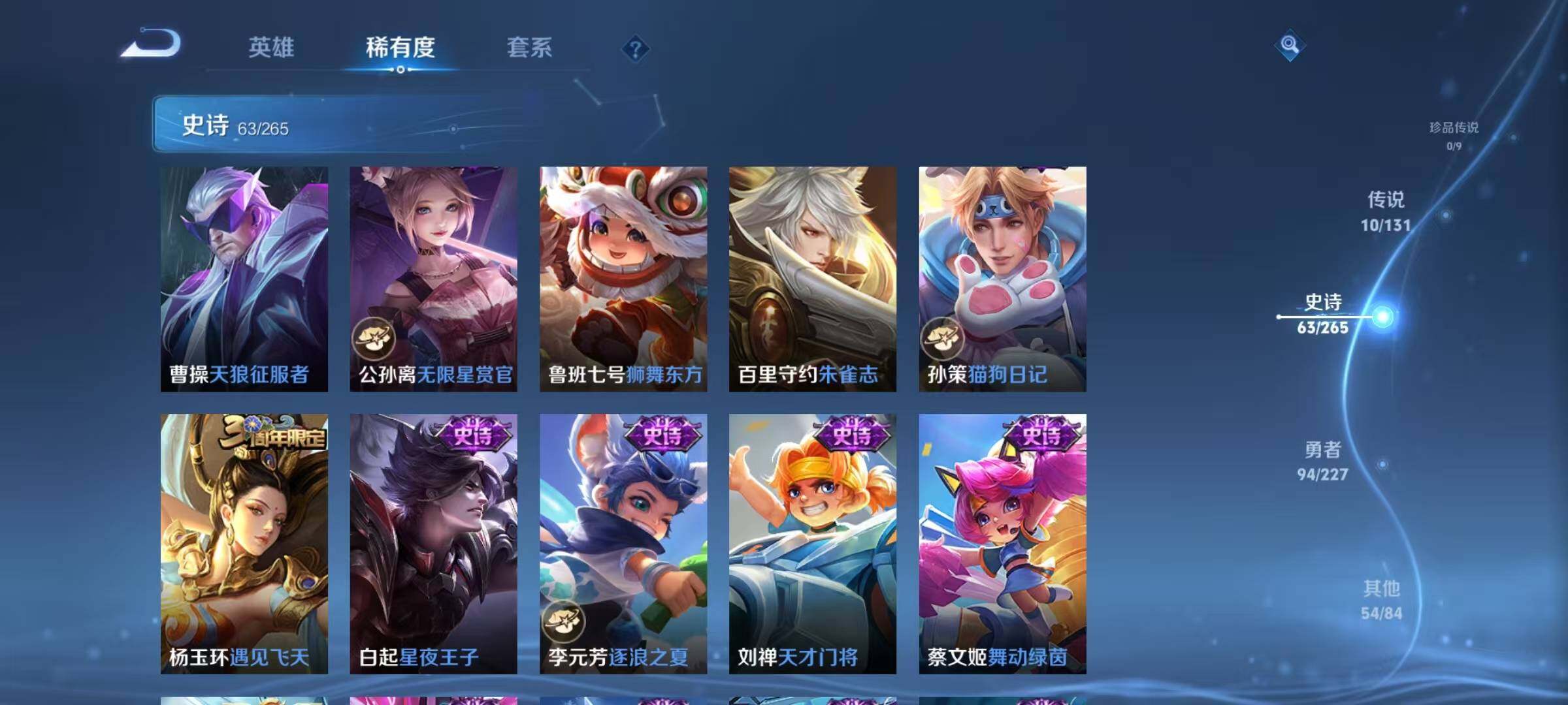 WZJZ3443547王者荣耀账号详情图14 WZJZ3443547王者荣耀账号详情图14