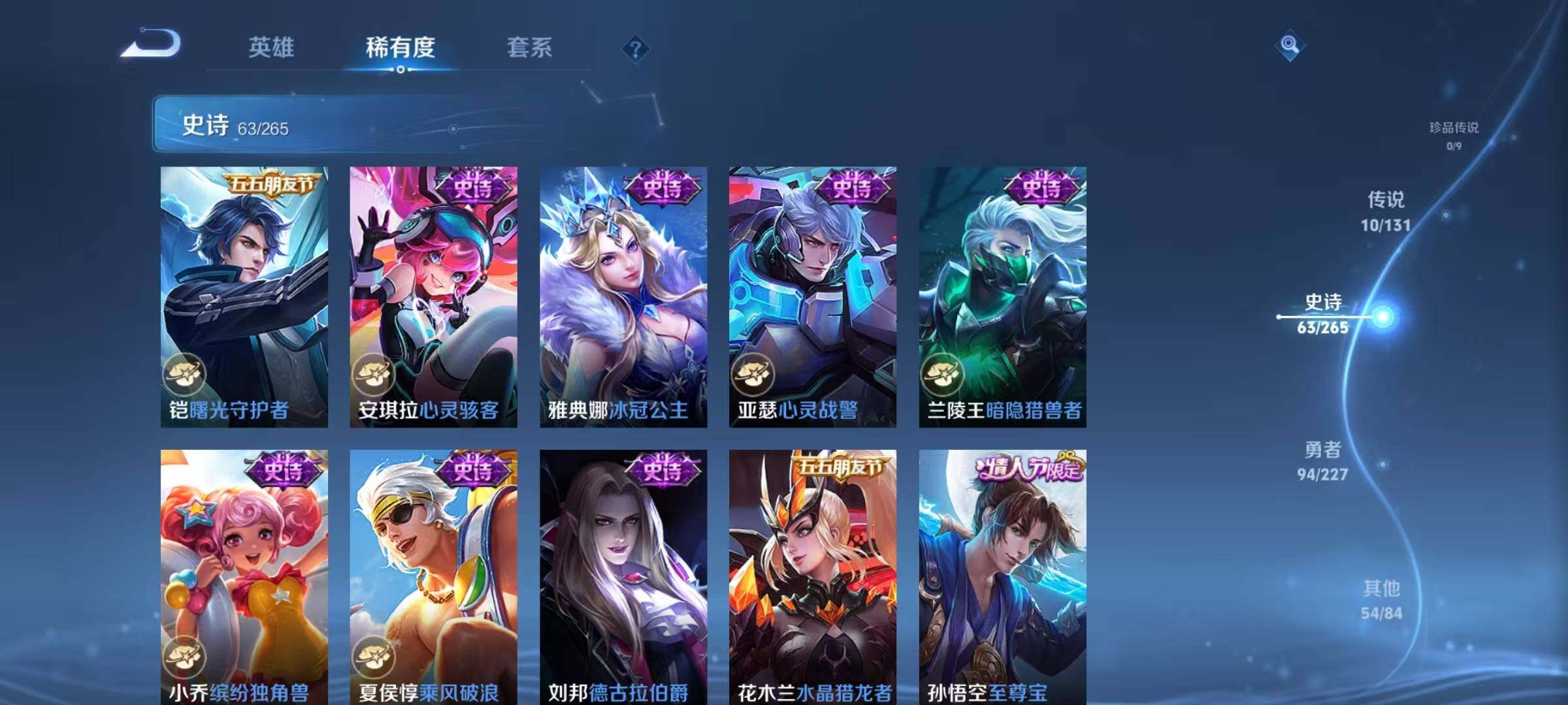 WZJZ3443547王者荣耀账号详情图15 WZJZ3443547王者荣耀账号详情图15