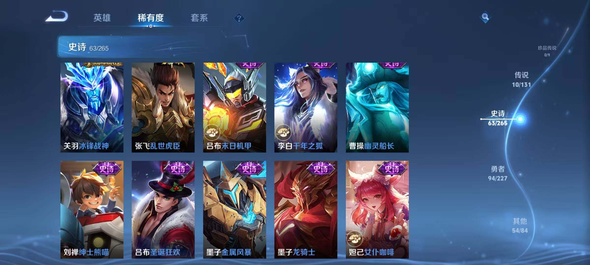 WZJZ3443547王者荣耀账号详情图16 WZJZ3443547王者荣耀账号详情图16