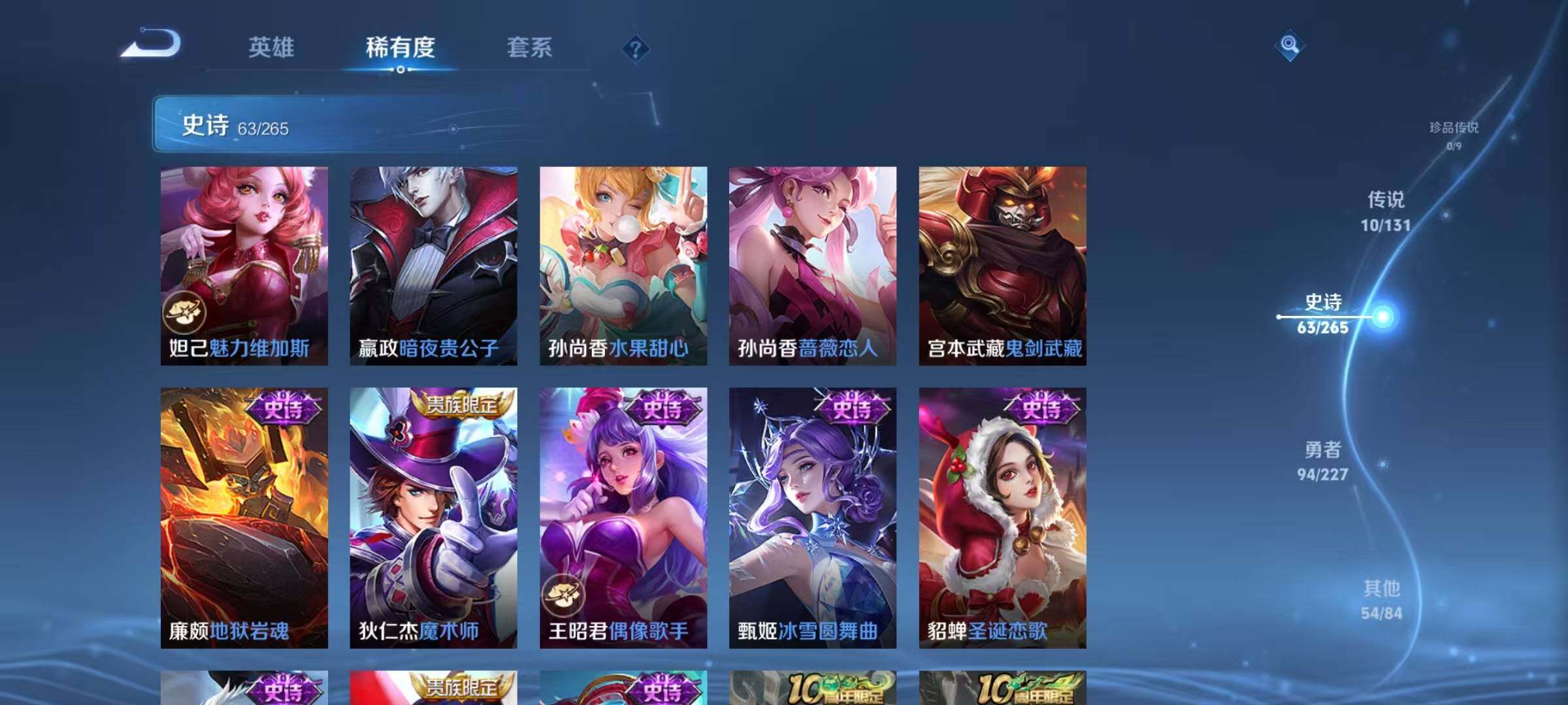 WZJZ3443547王者荣耀账号详情图17 WZJZ3443547王者荣耀账号详情图17