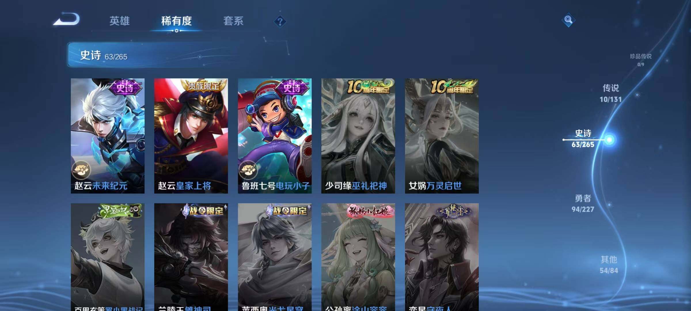 WZJZ3443547王者荣耀账号详情图18 WZJZ3443547王者荣耀账号详情图18