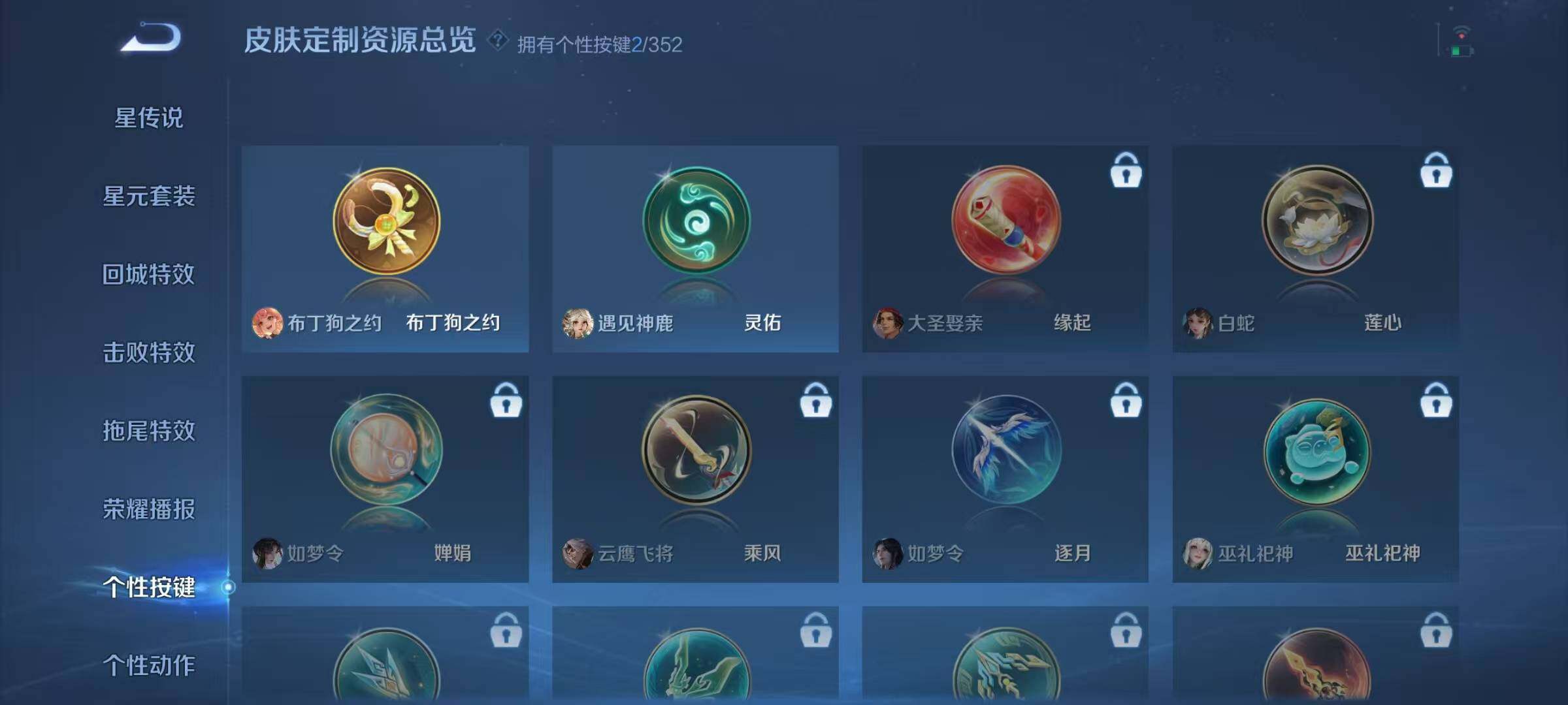 WZJZ3443547王者荣耀账号详情图20 WZJZ3443547王者荣耀账号详情图20