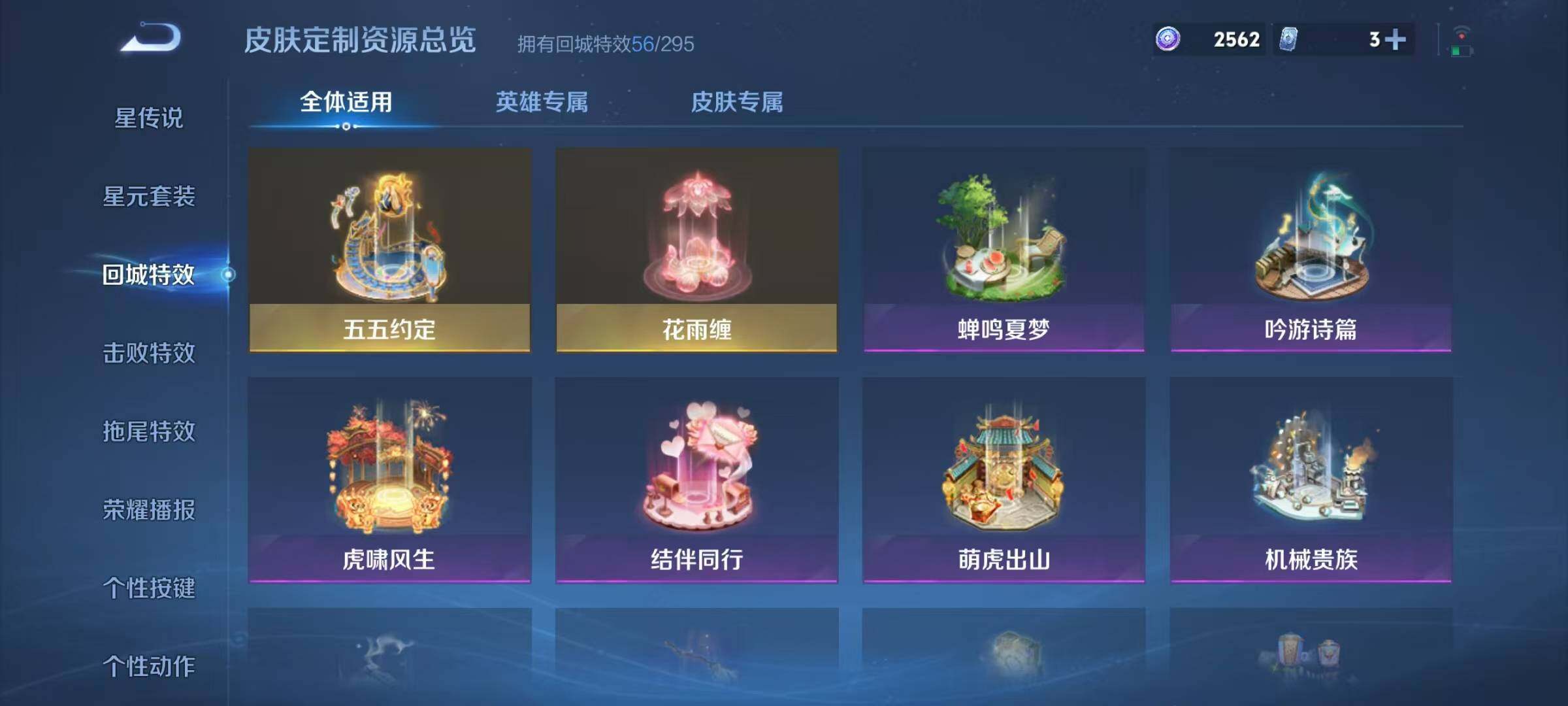 WZJZ3443547王者荣耀账号详情图21 WZJZ3443547王者荣耀账号详情图21