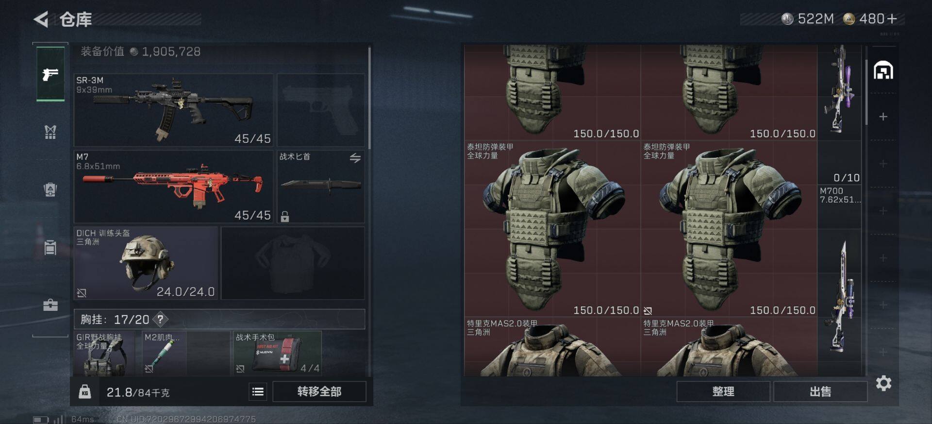 SJZCMW390401三角洲行动账号详情图6