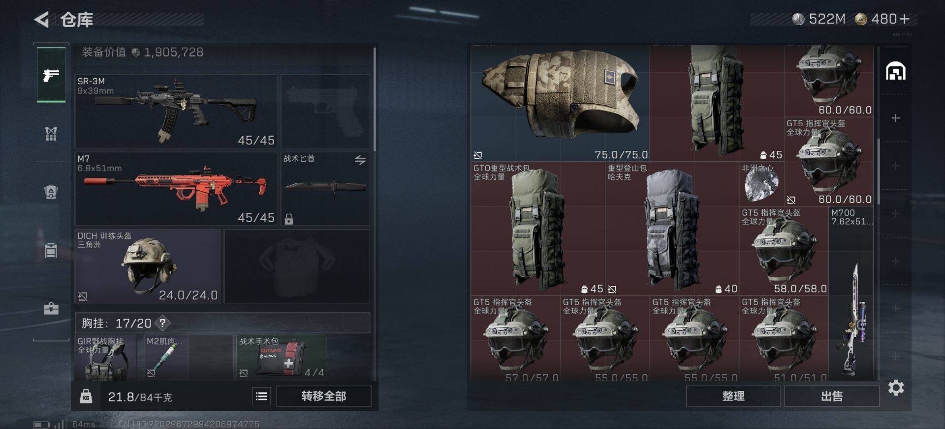 SJZCMW390401三角洲行动账号详情图7