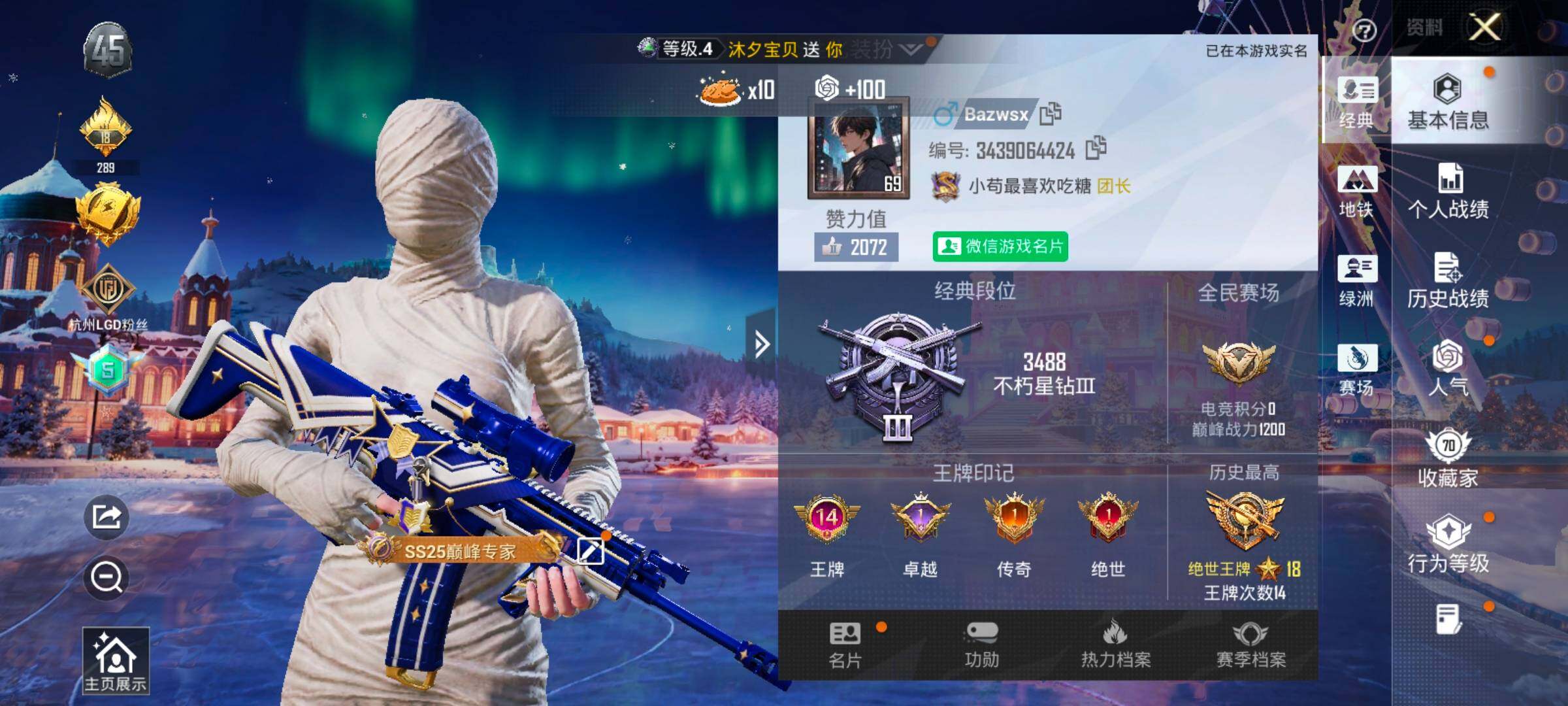 HPCMW420385和平精英账号详情图2