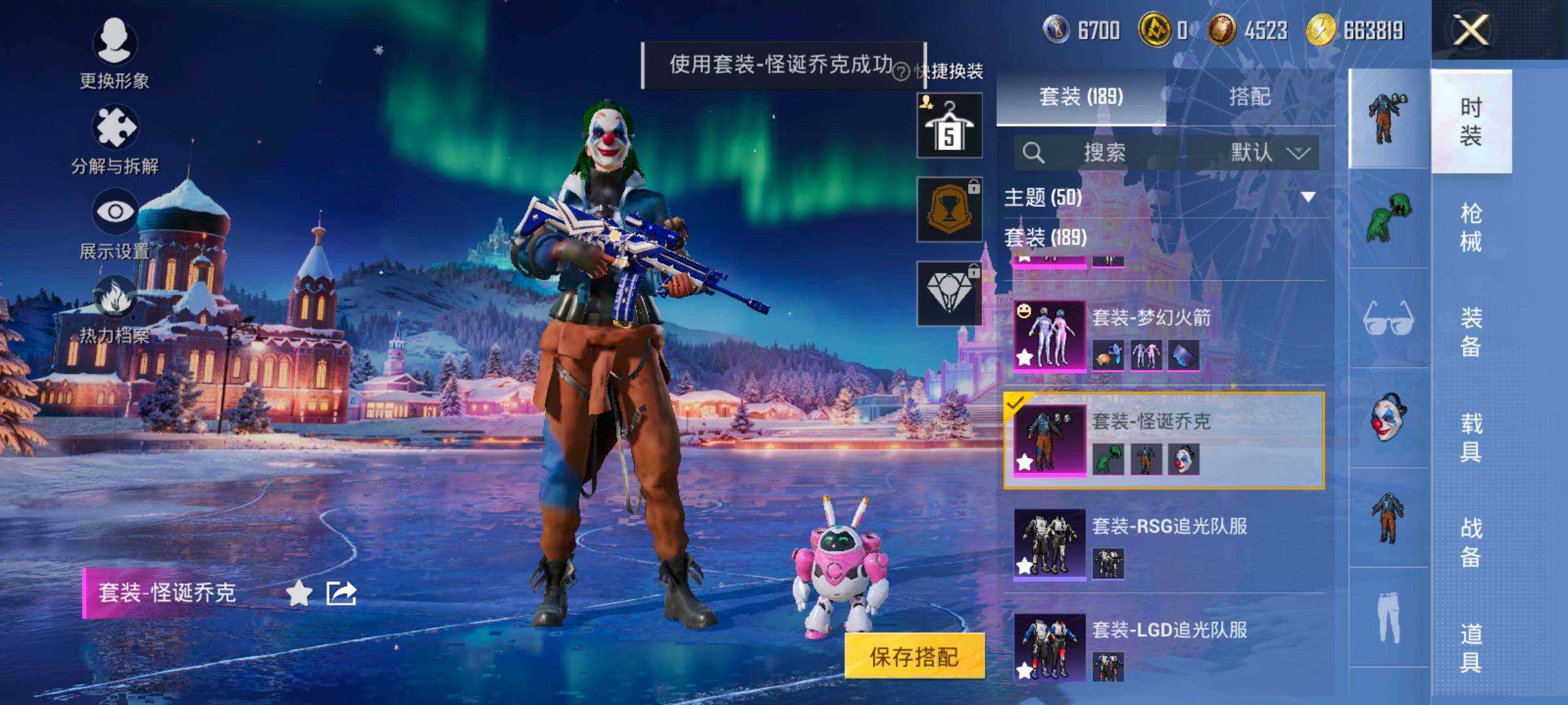 HPCMW420385和平精英账号详情图9