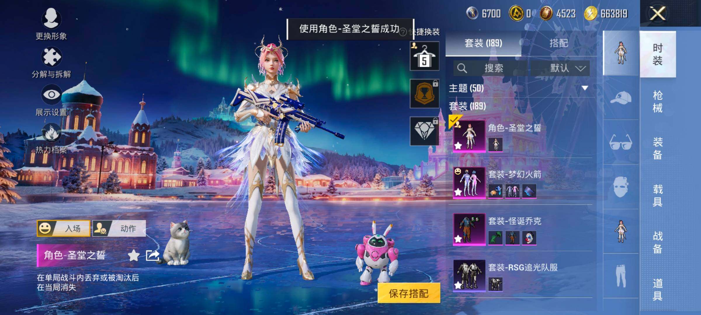 HPCMW420385和平精英账号详情图15